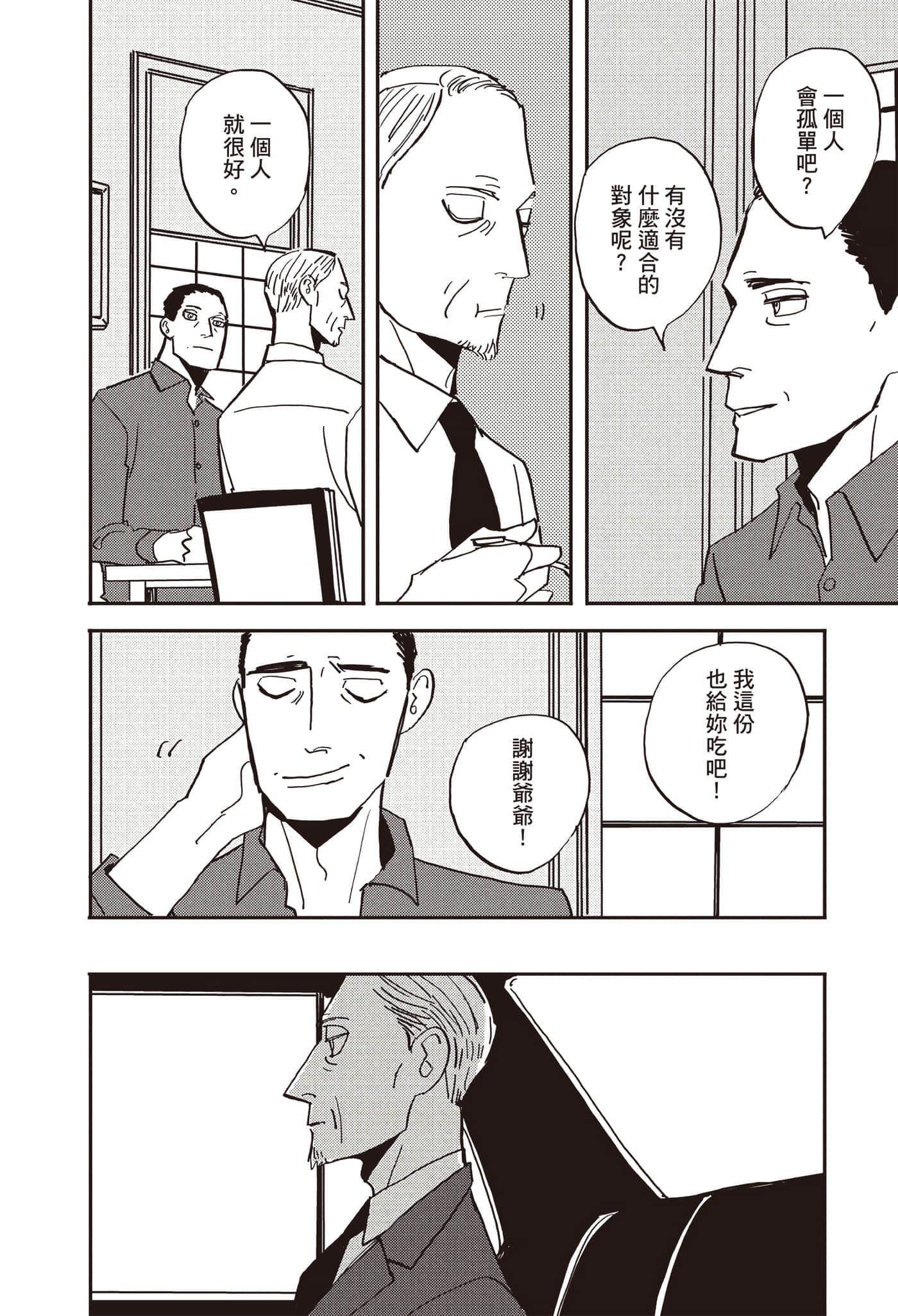 第 67 页