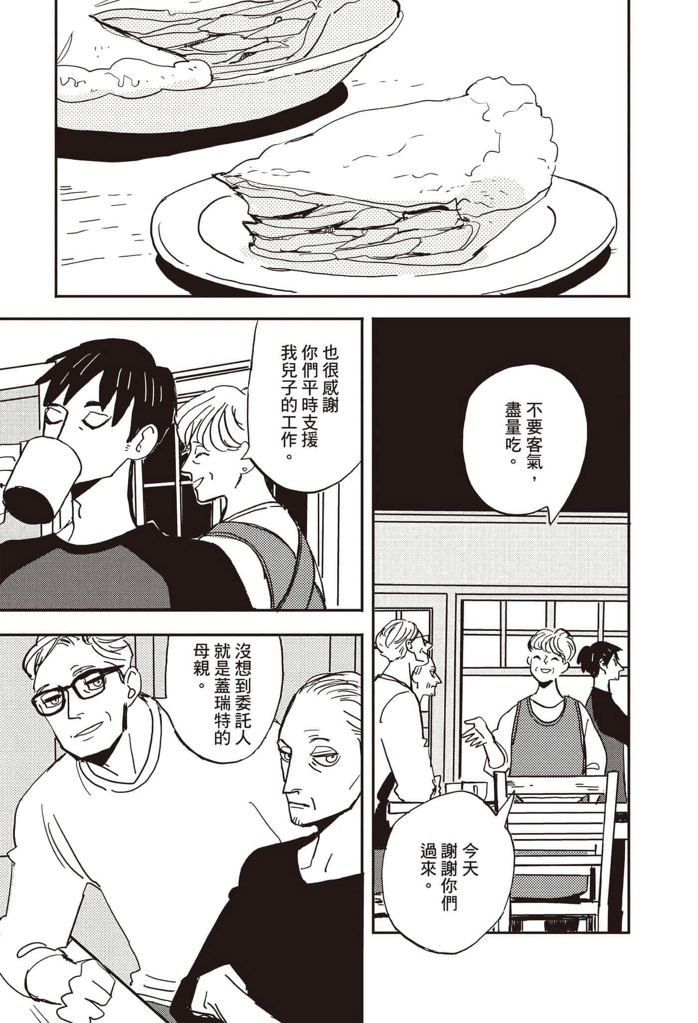 第 70 页