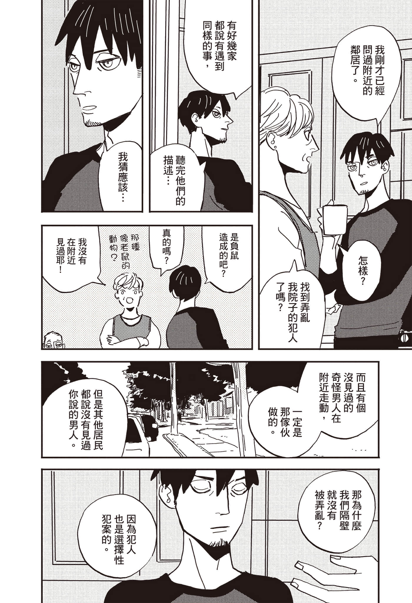 第 71 页
