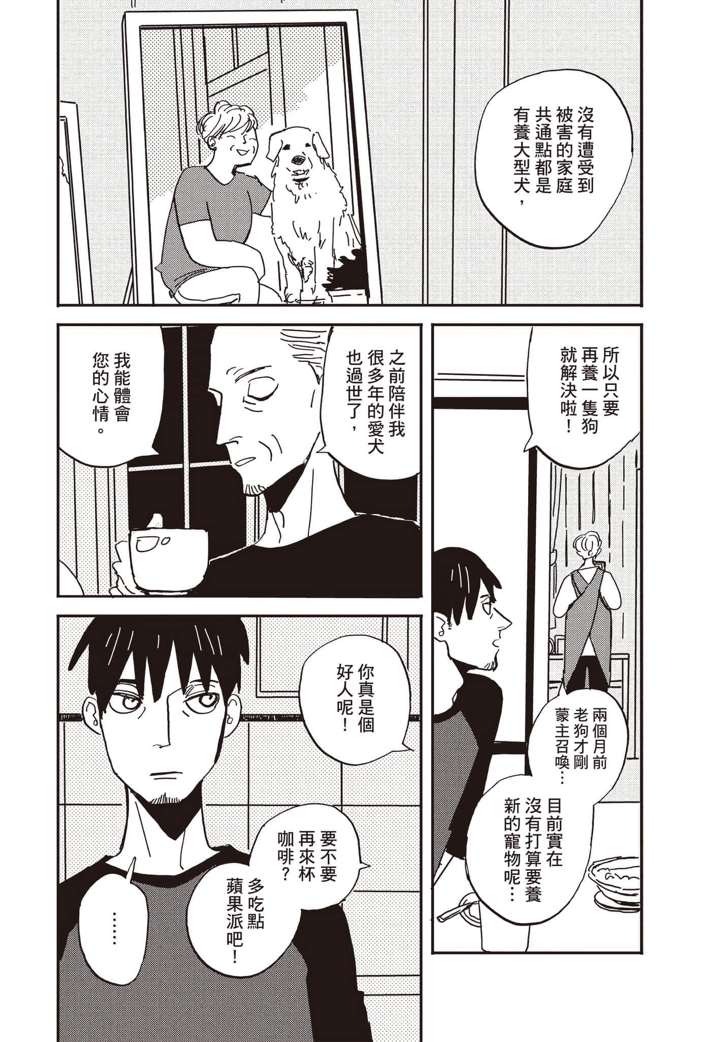第 72 页