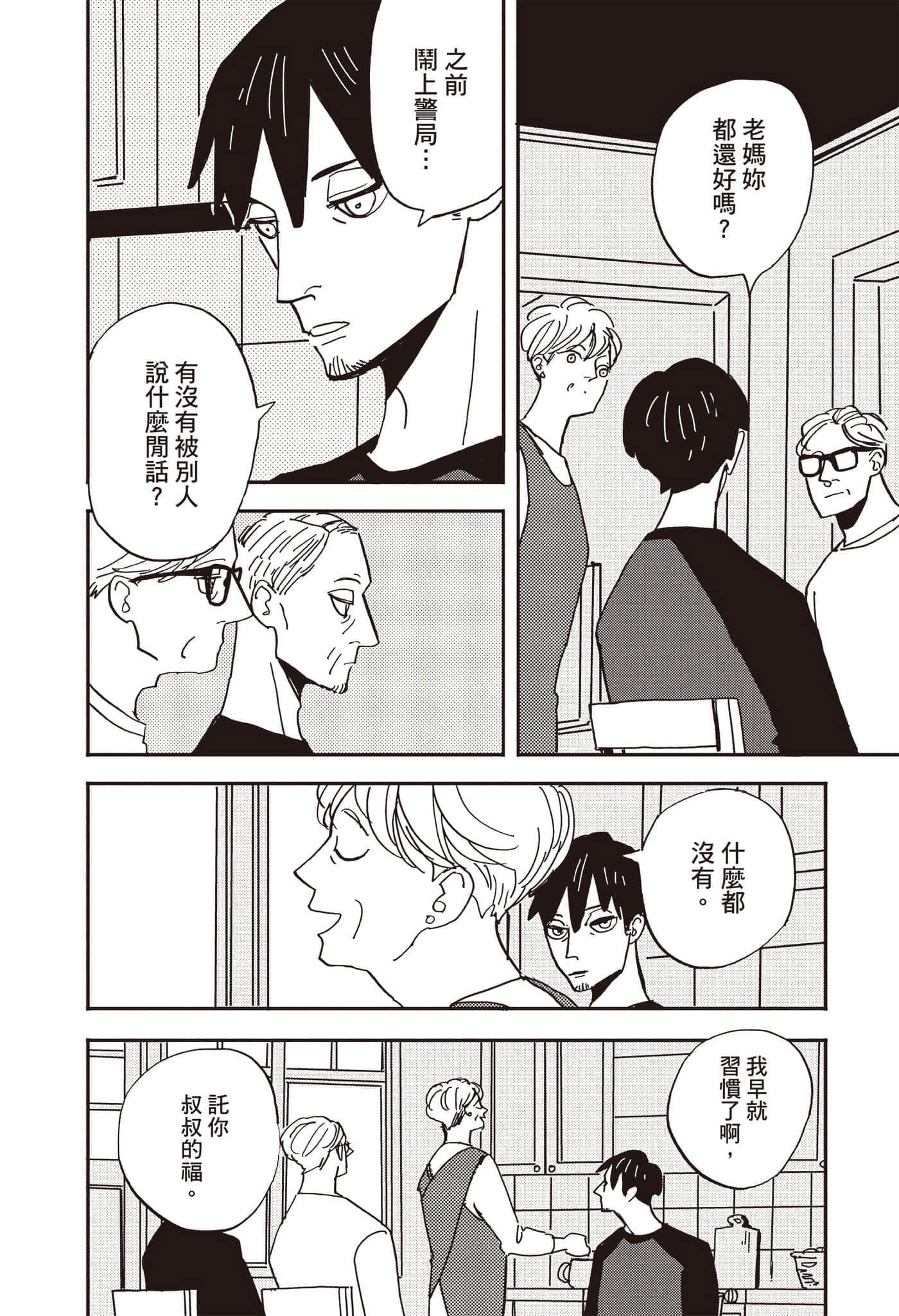 第 73 页