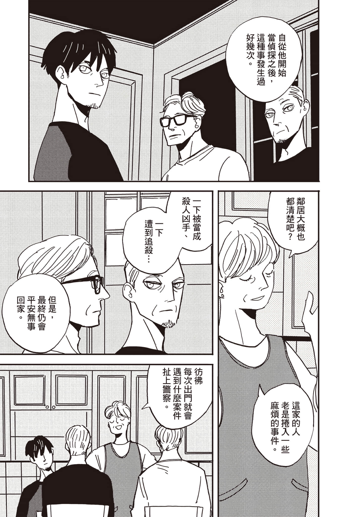 第 74 页