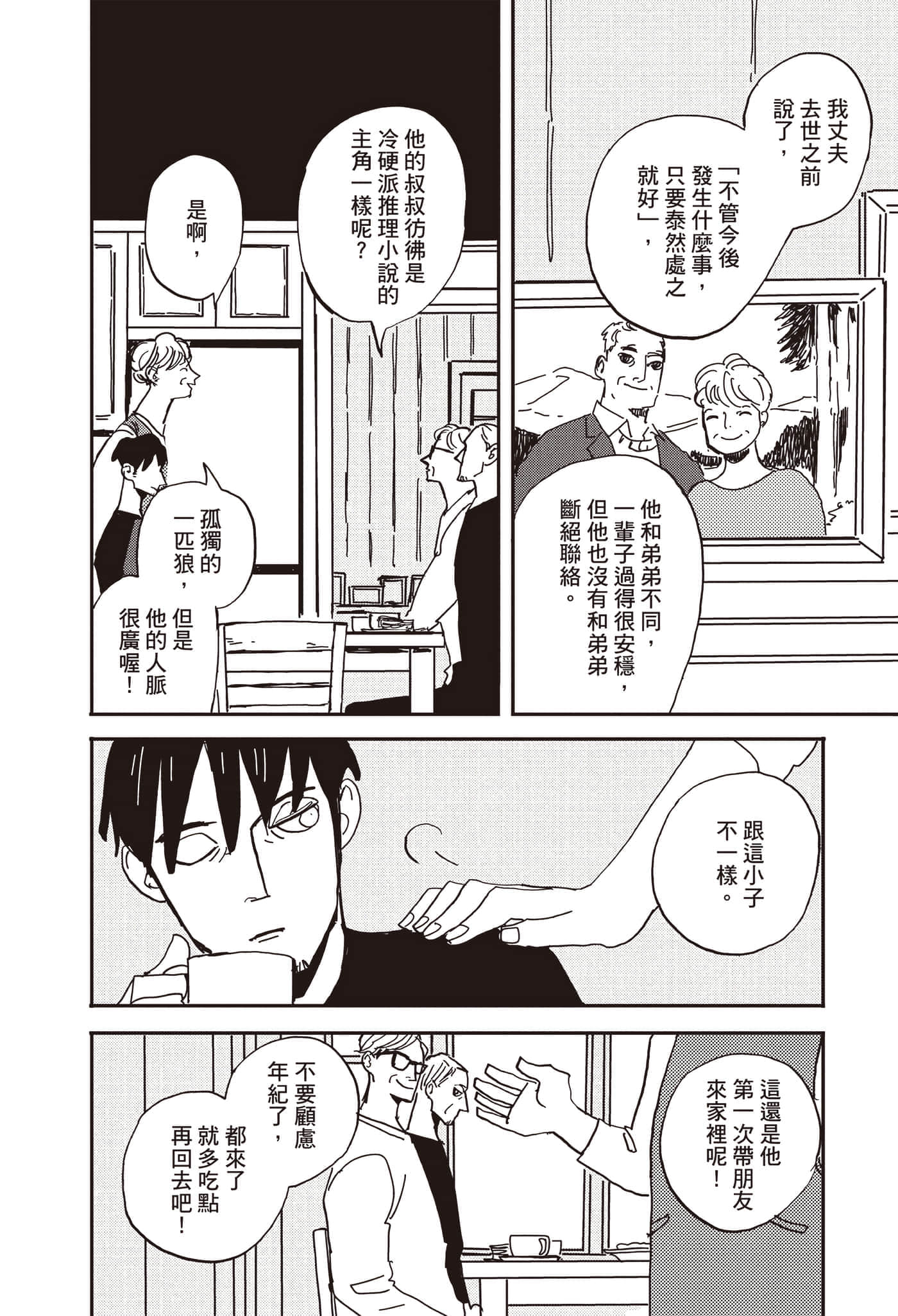 第 75 页