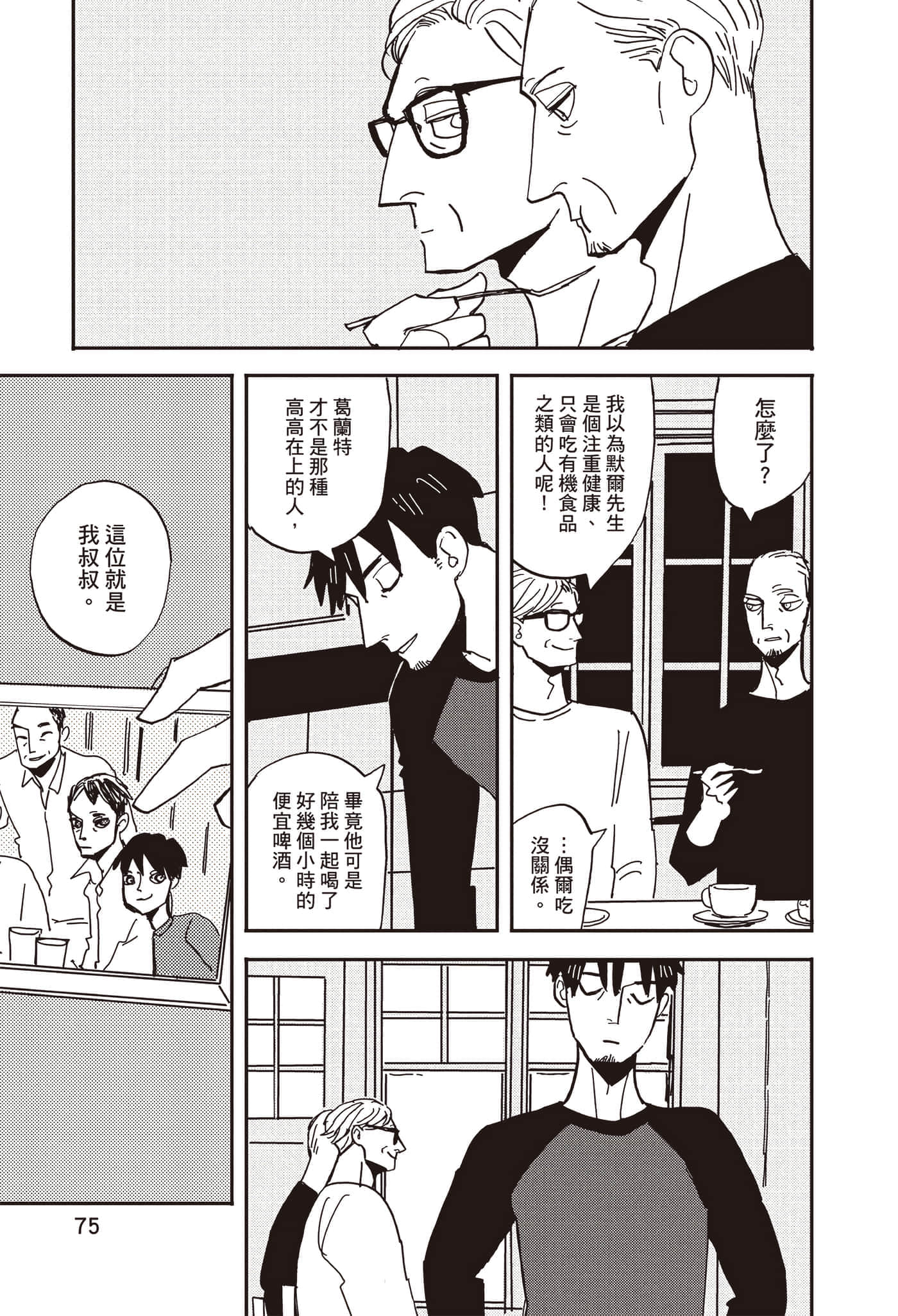 第 76 页