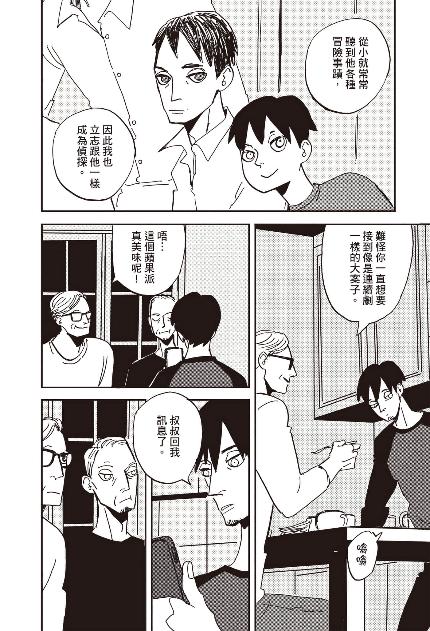 第 77 页