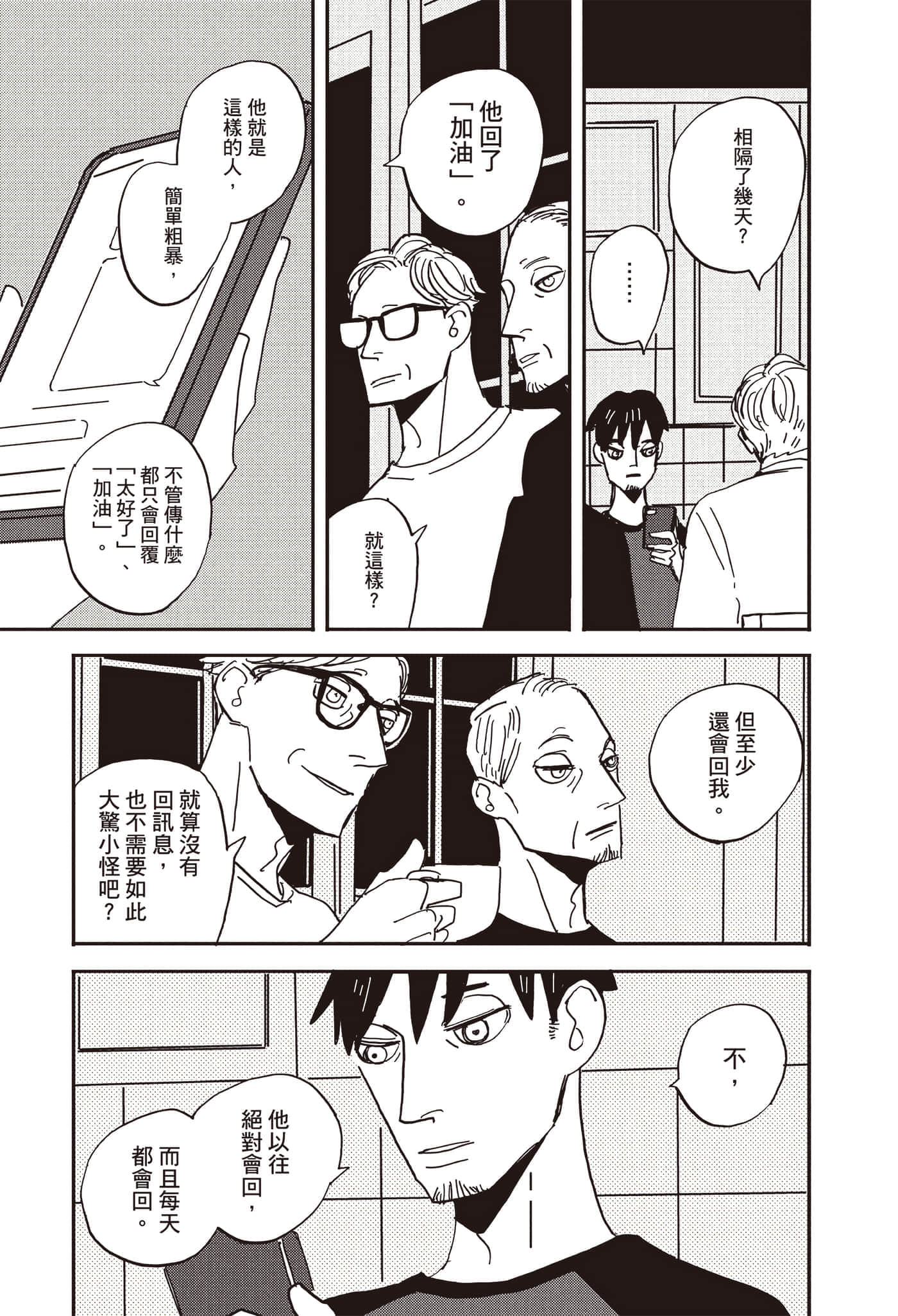 第 78 页