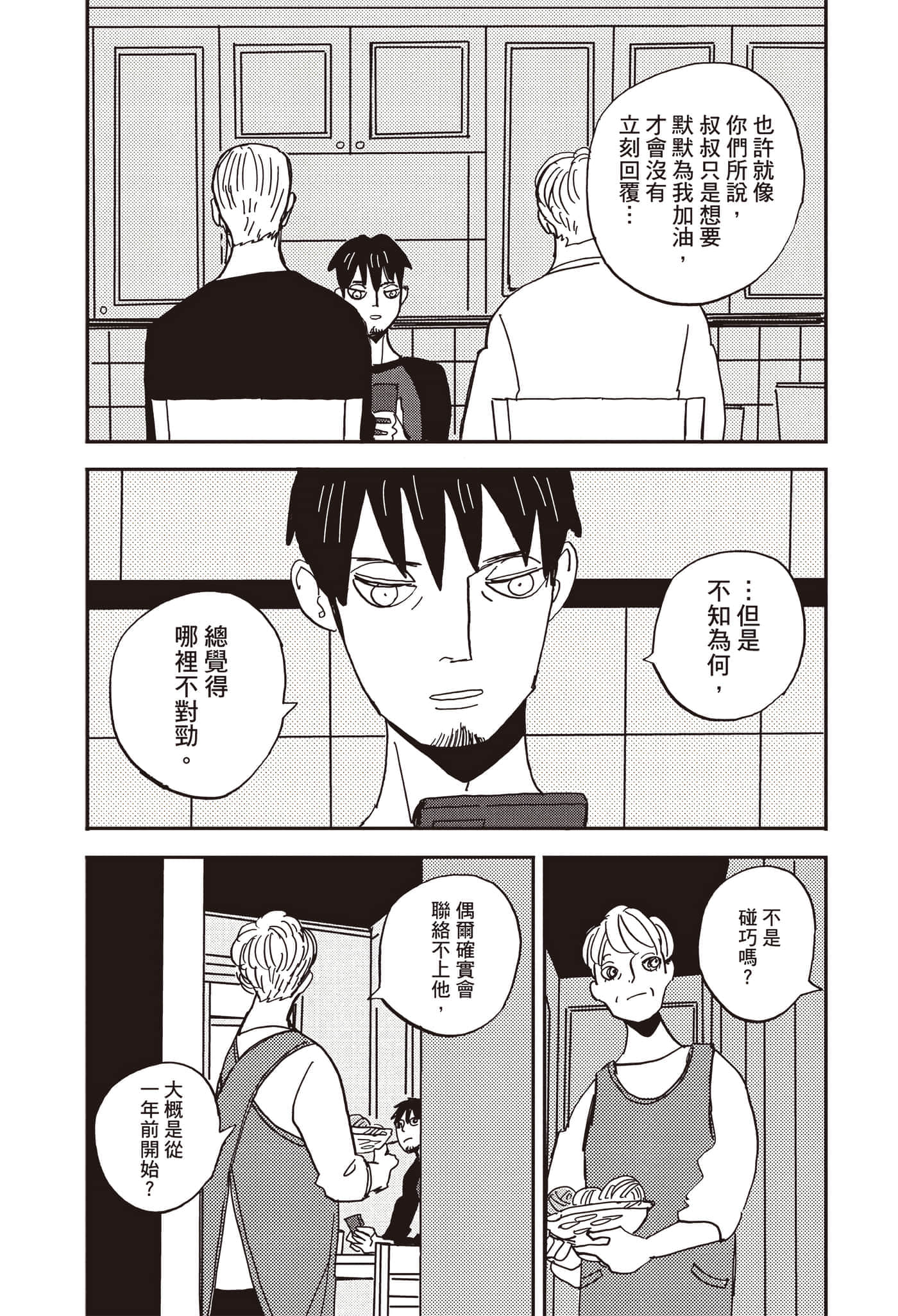 第 79 页