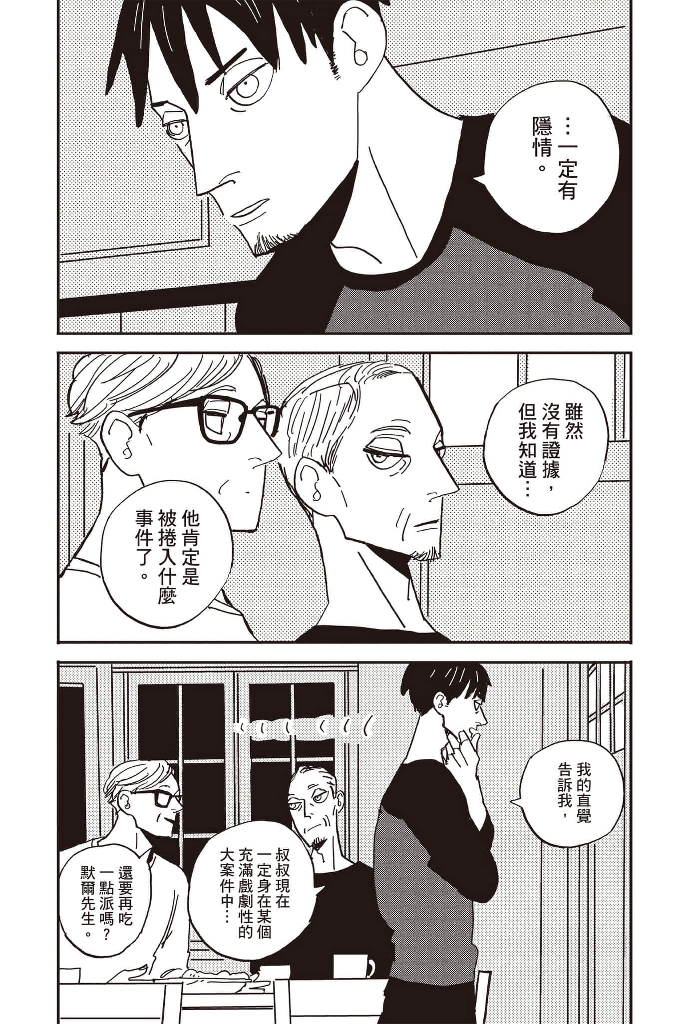 第 80 页