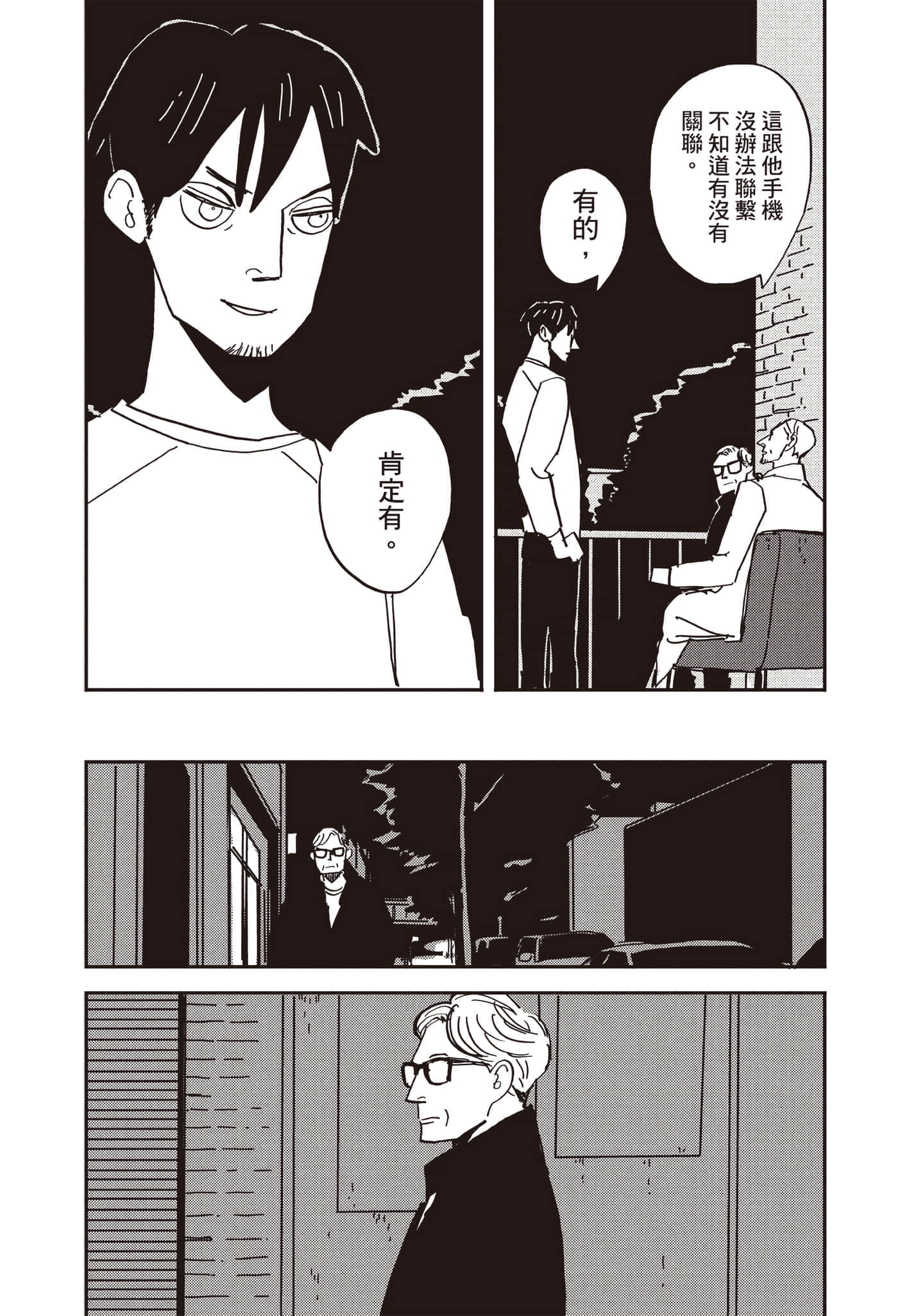 第 99 页