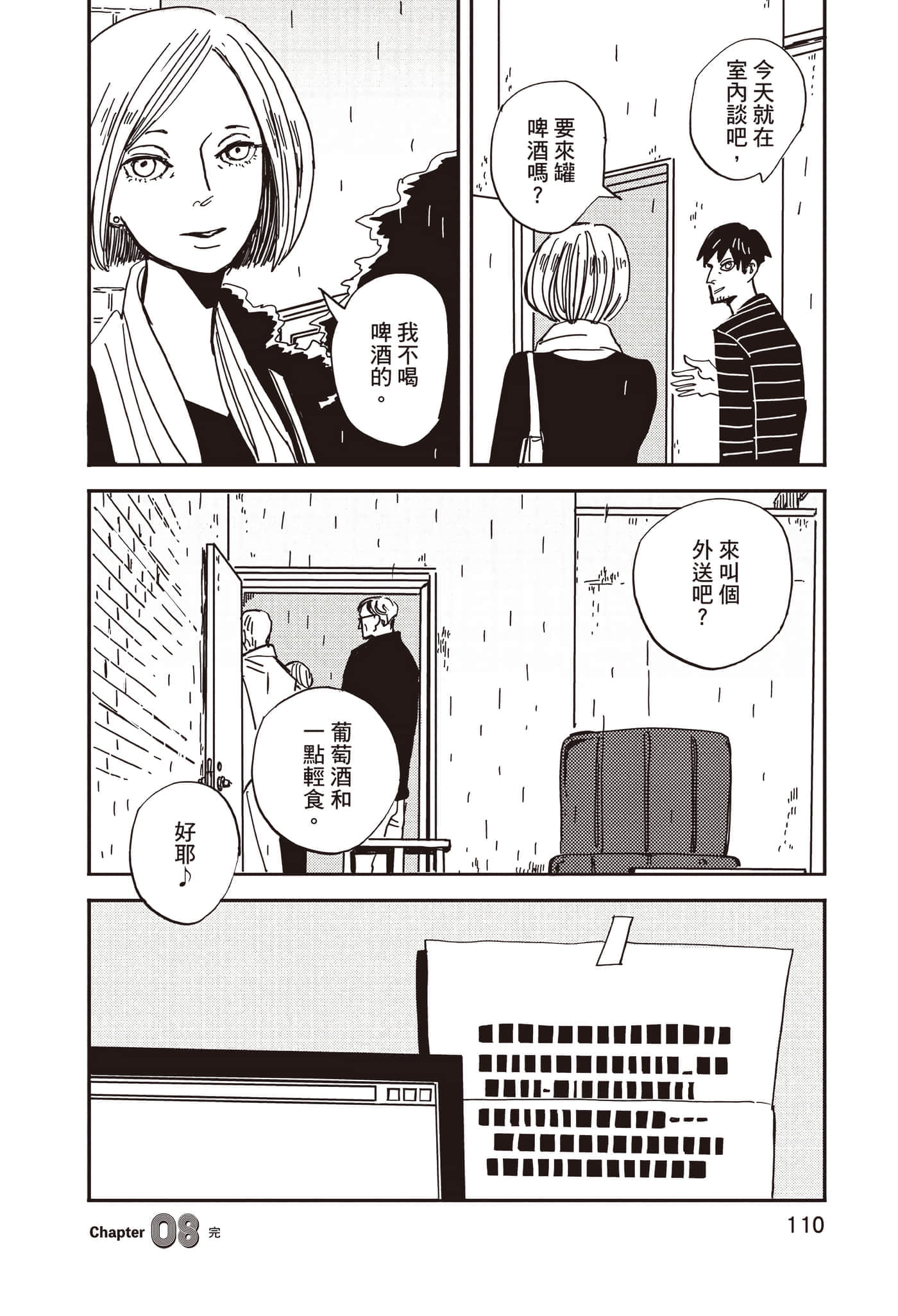 第 111 页