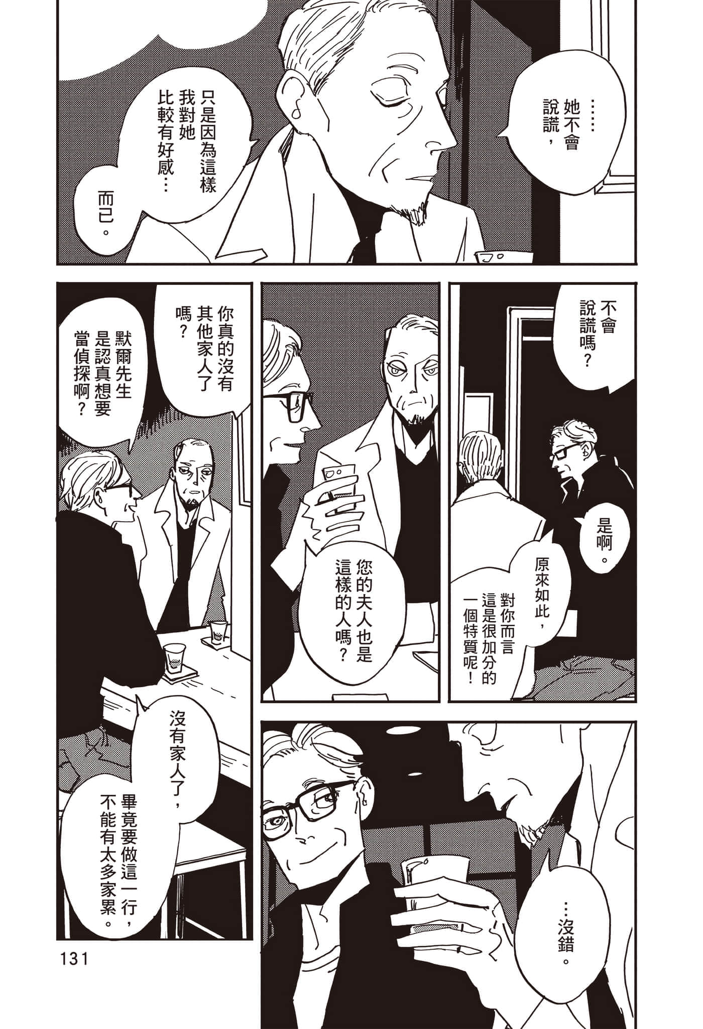 第 132 页