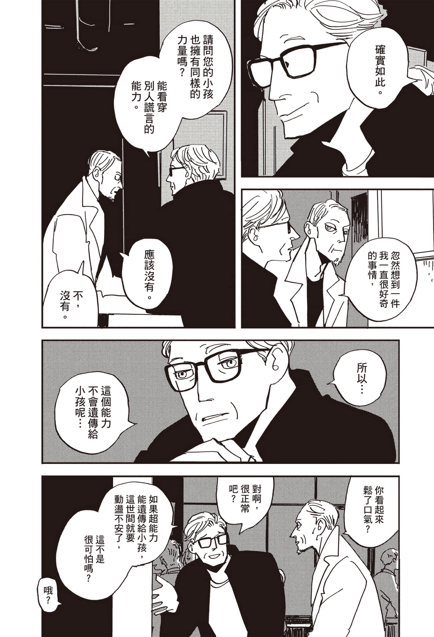 第 133 页