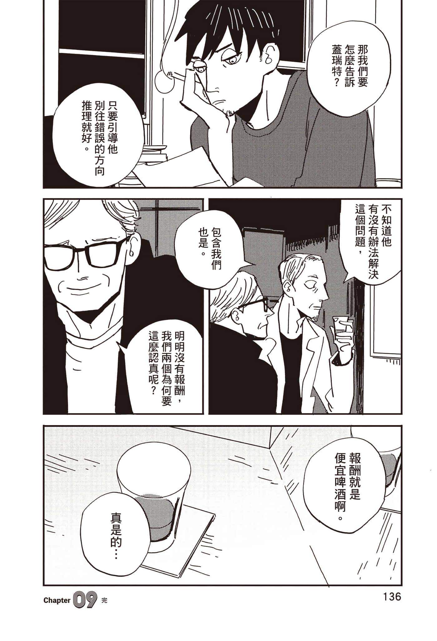 第 137 页
