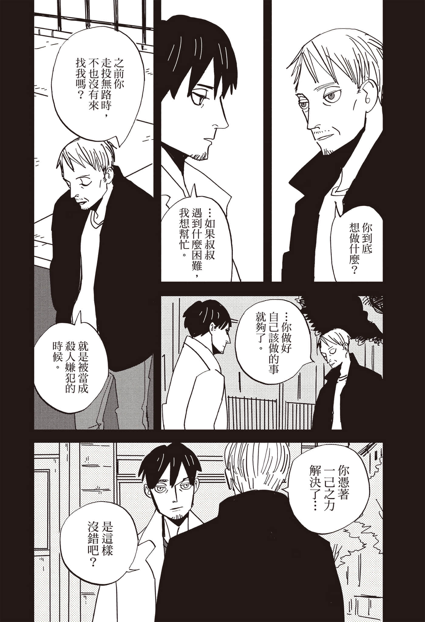 第 144 页