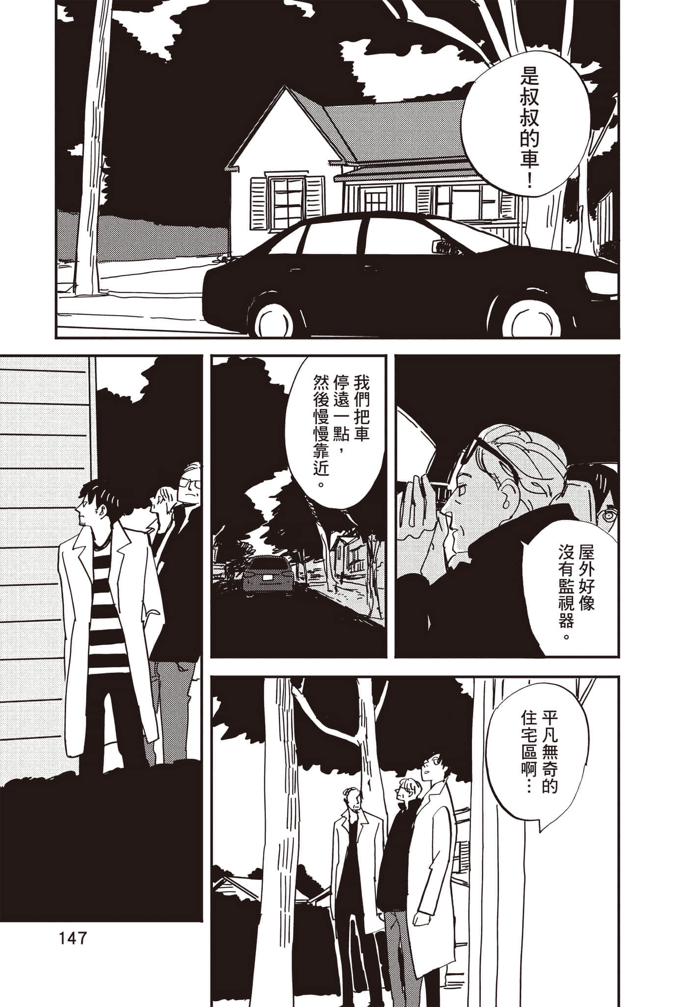 第 148 页