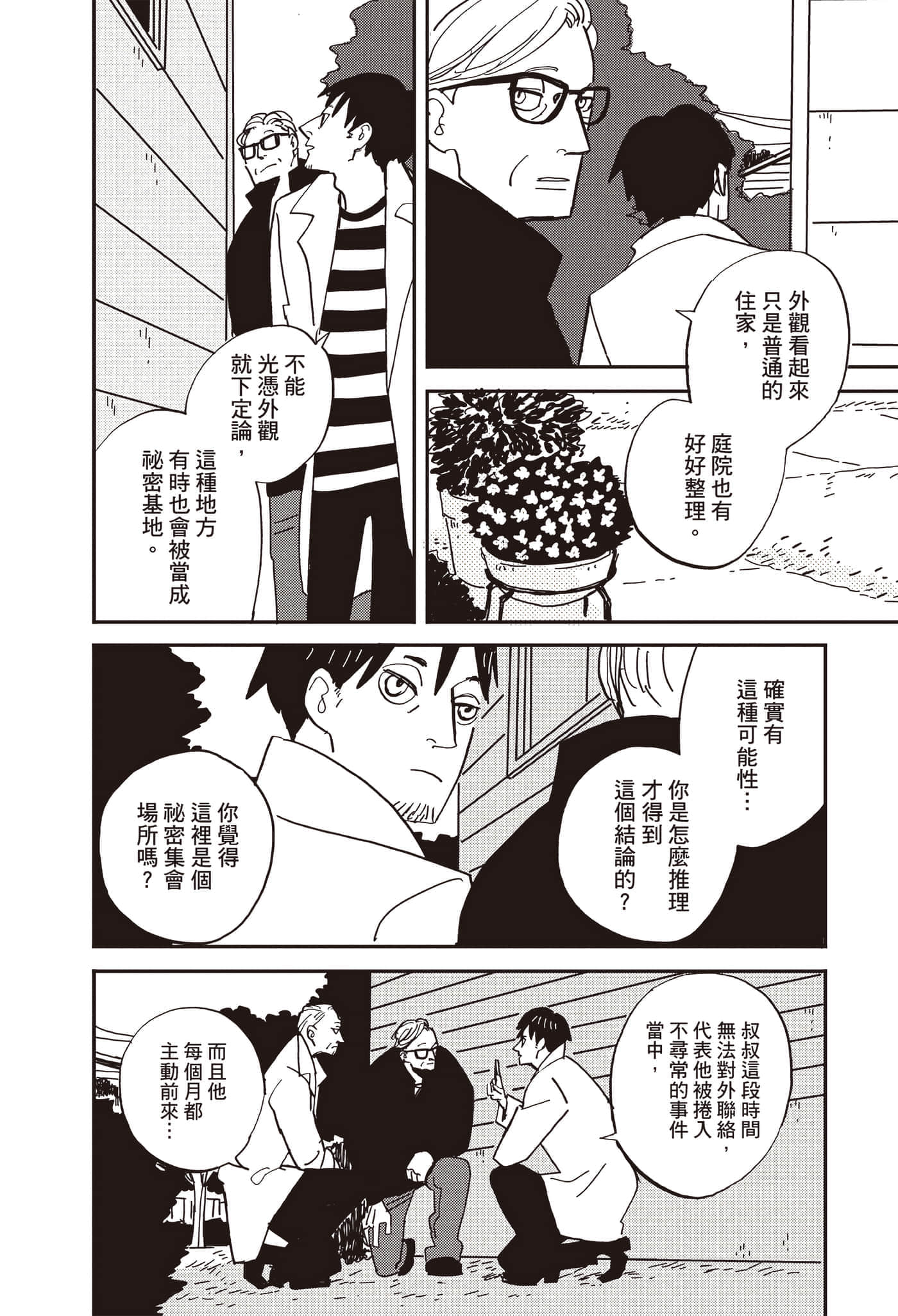 第 149 页