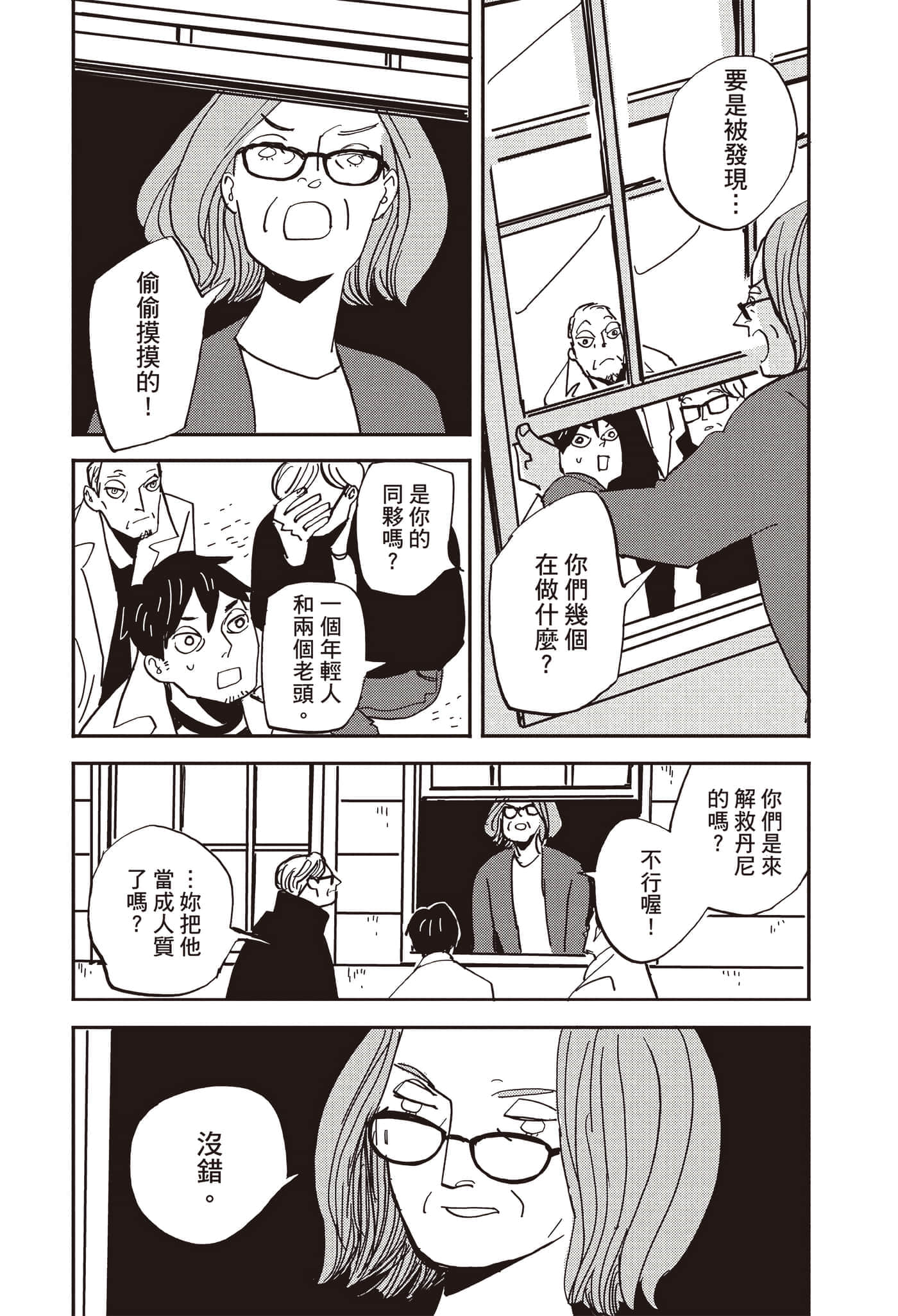 第 154 页