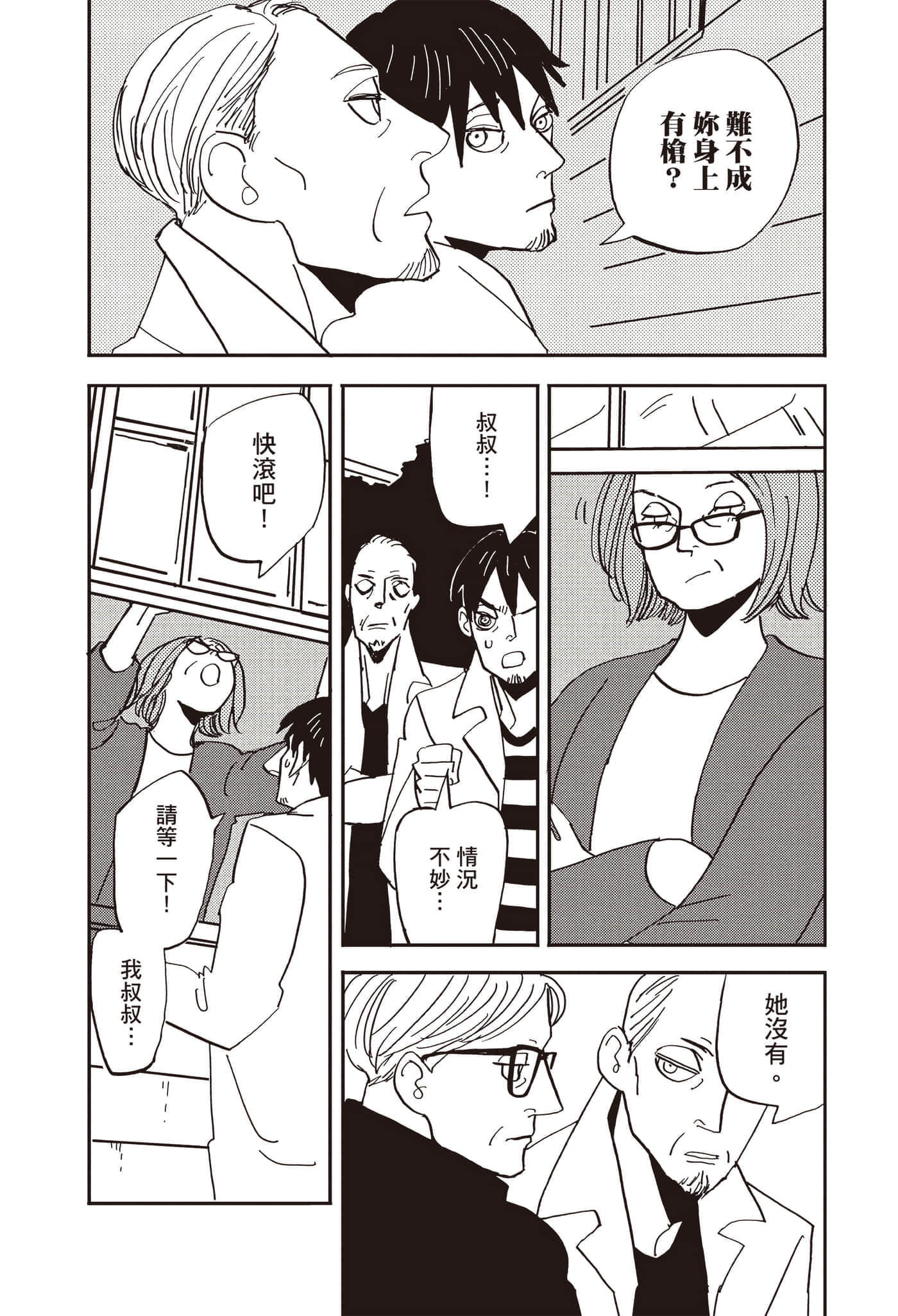 第 155 页