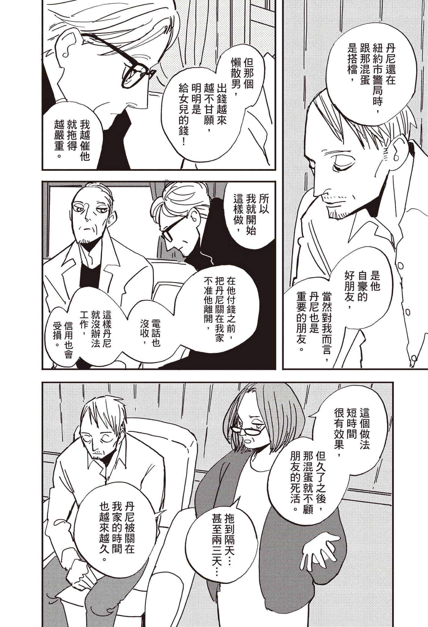 第 161 页