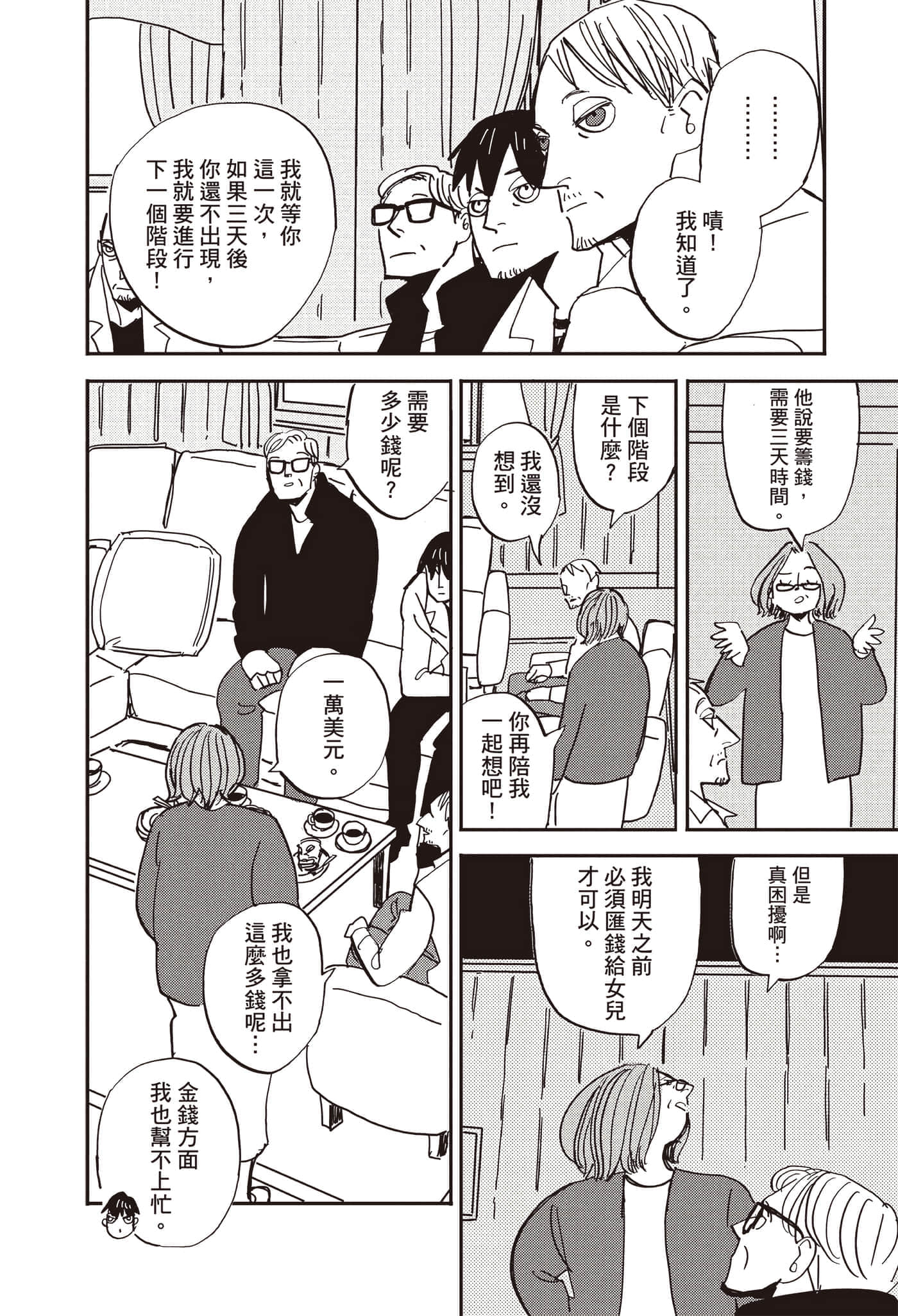 第 163 页