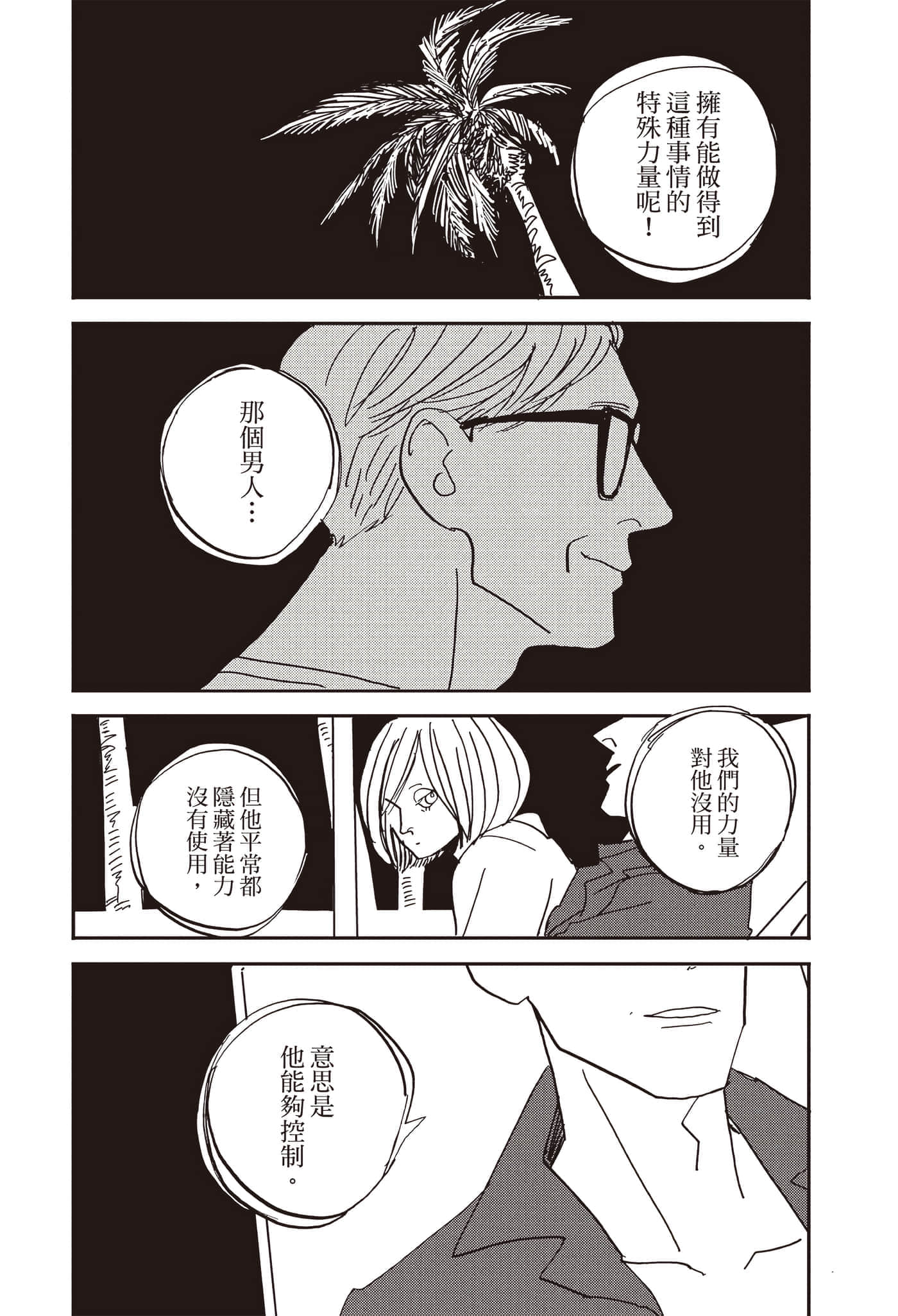 第 170 页