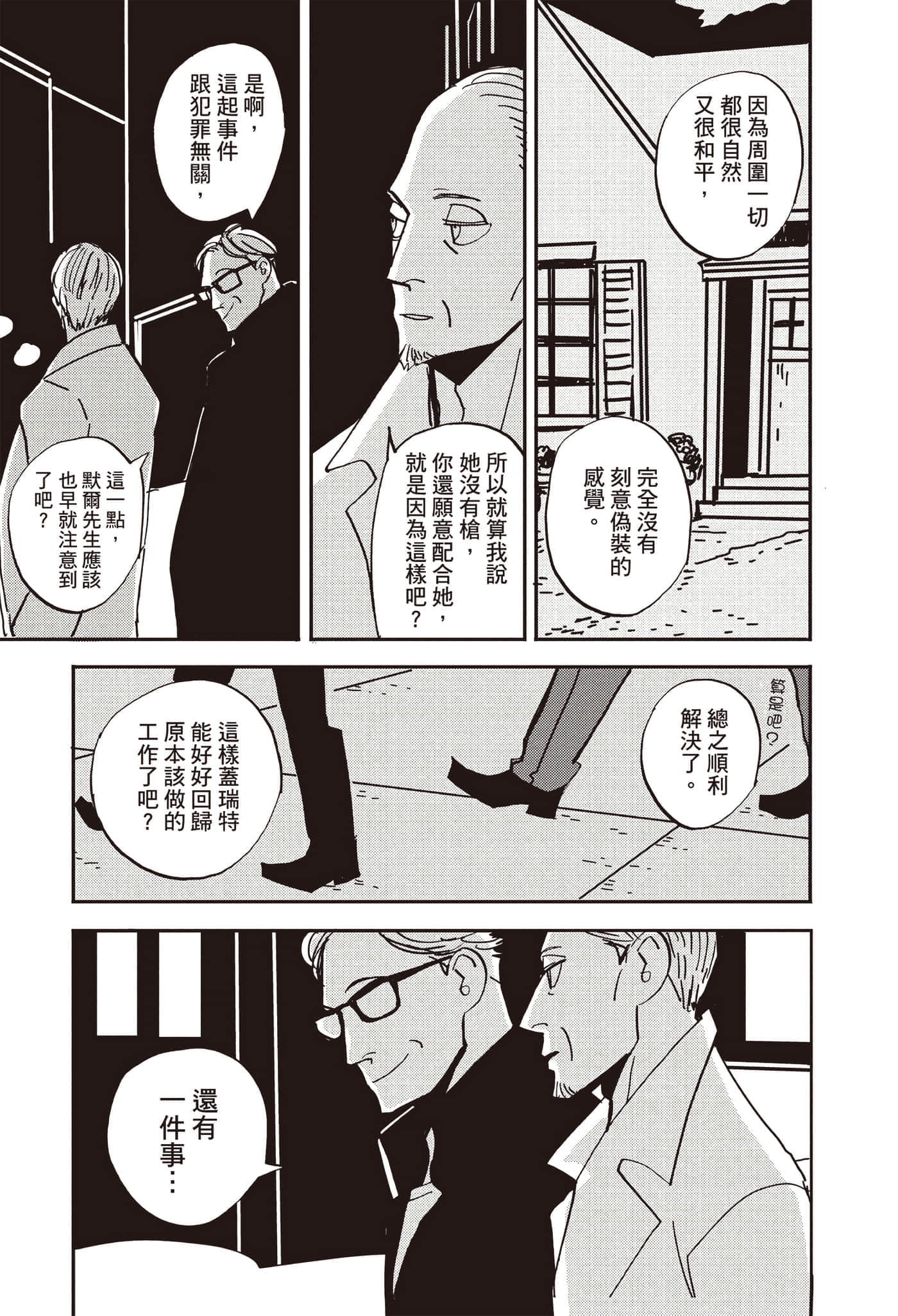 第 172 页
