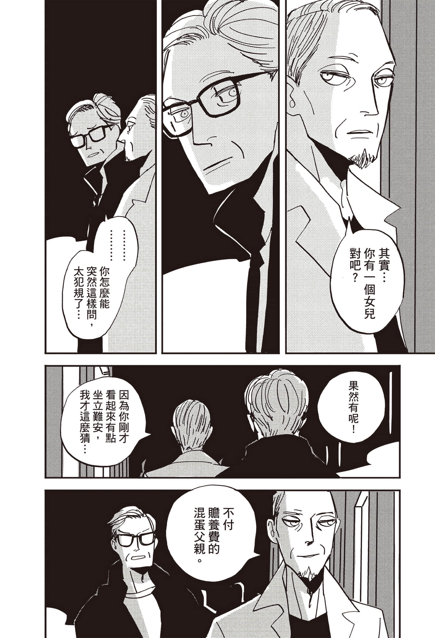 第 173 页