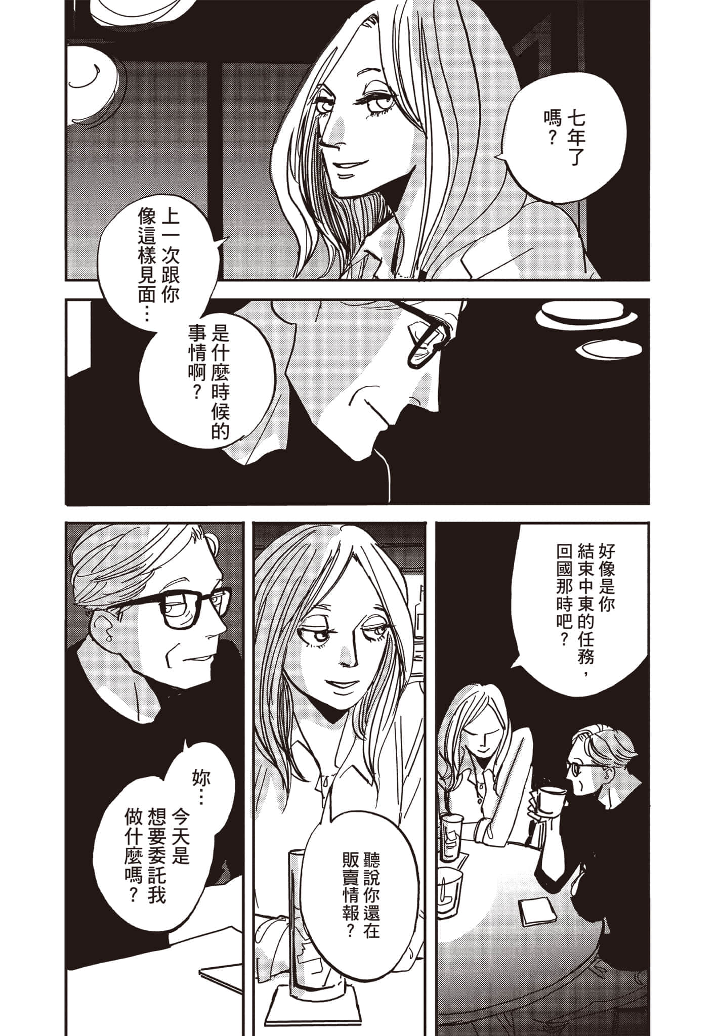 第 23 页