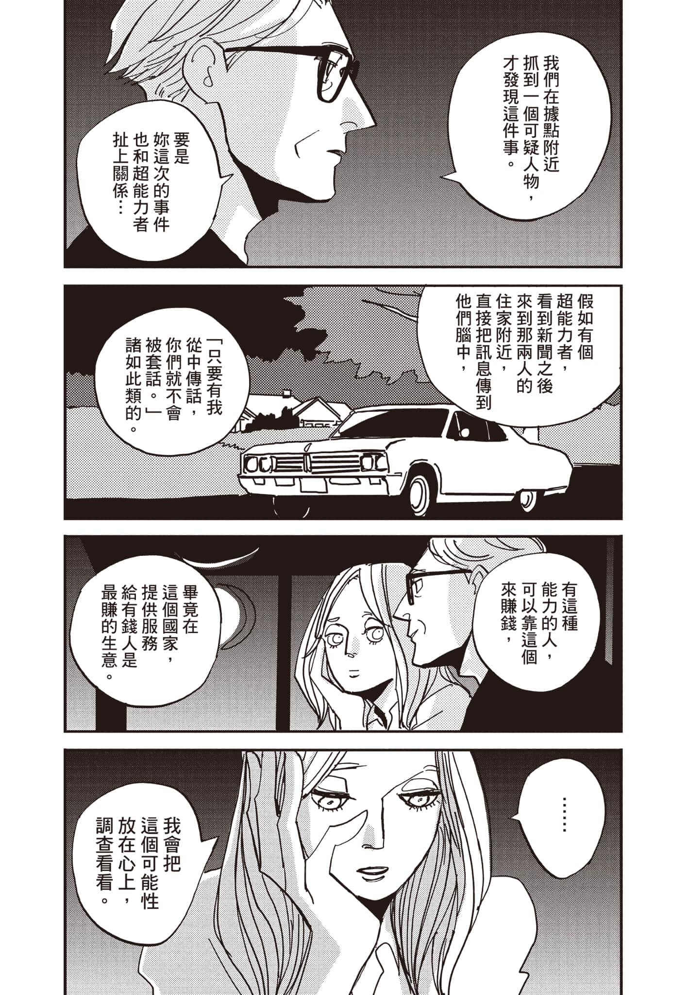 第 28 页