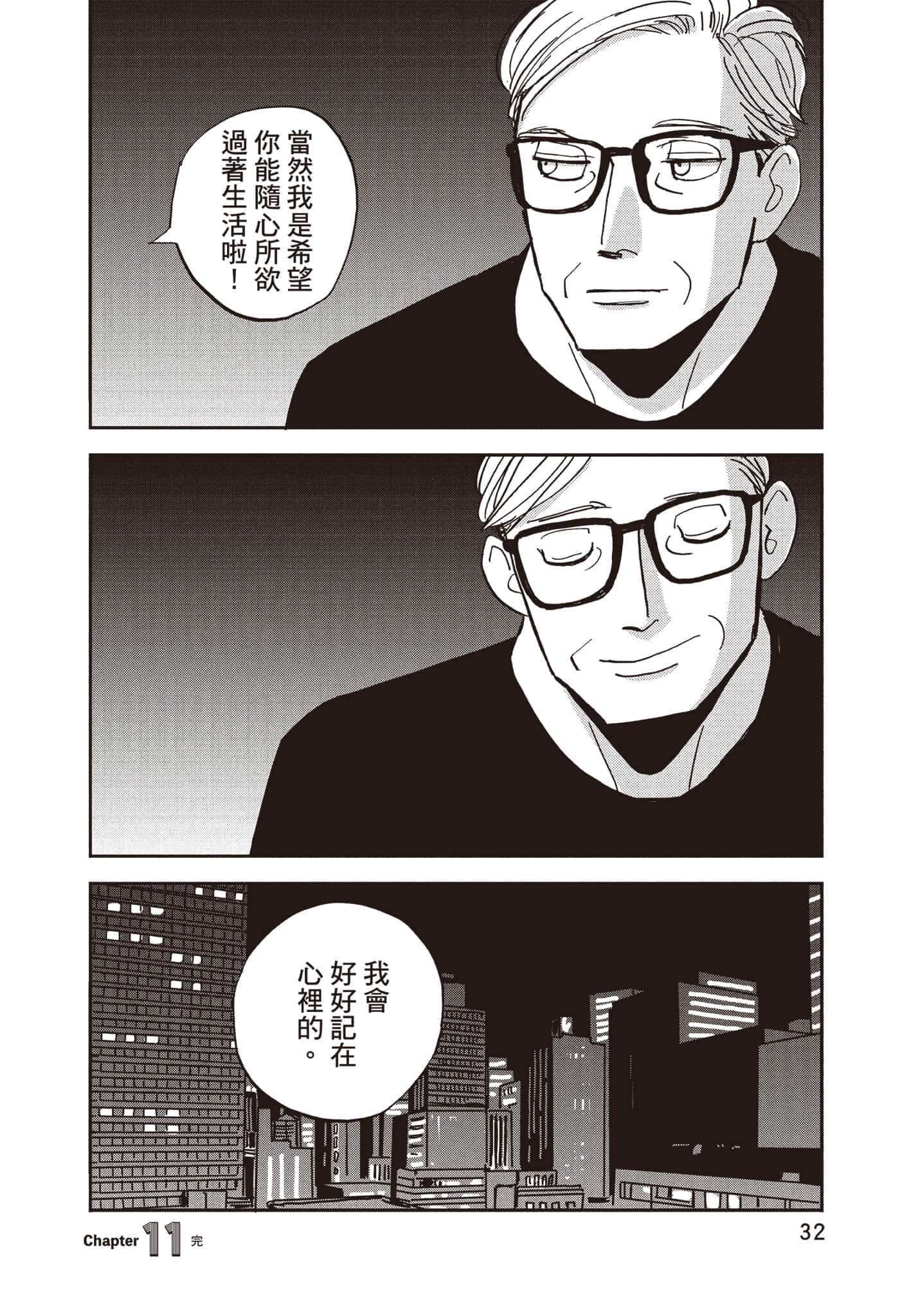 第 33 页