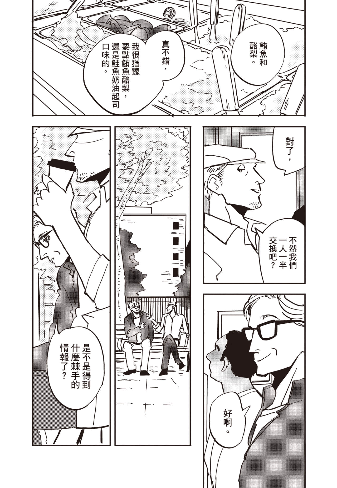 第 37 页