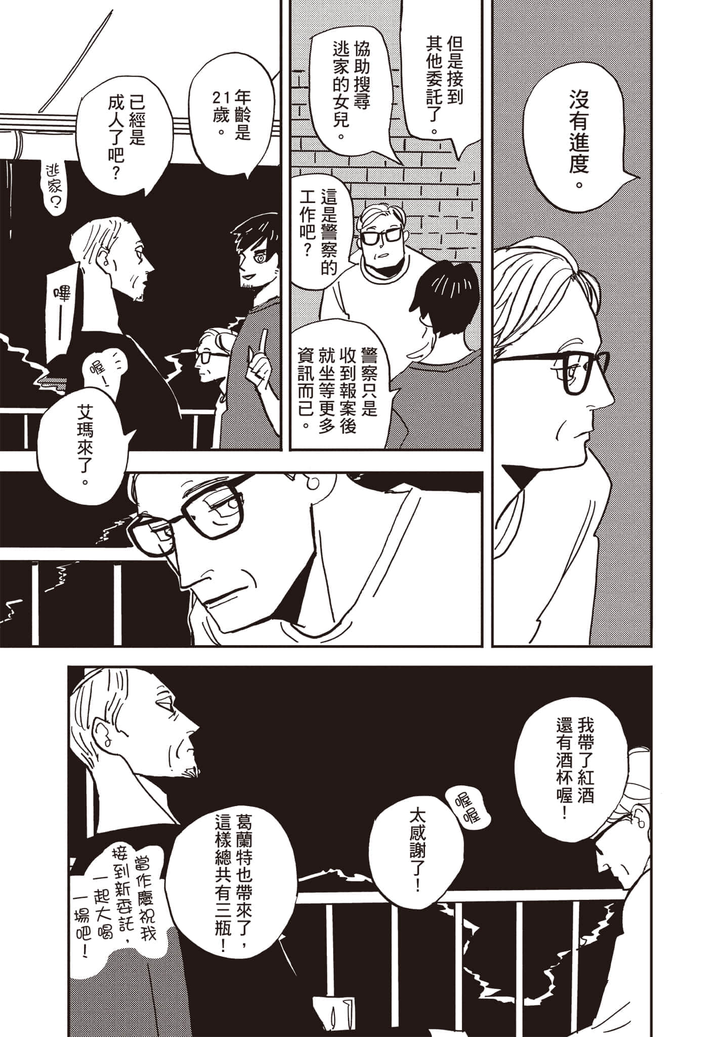 第 52 页