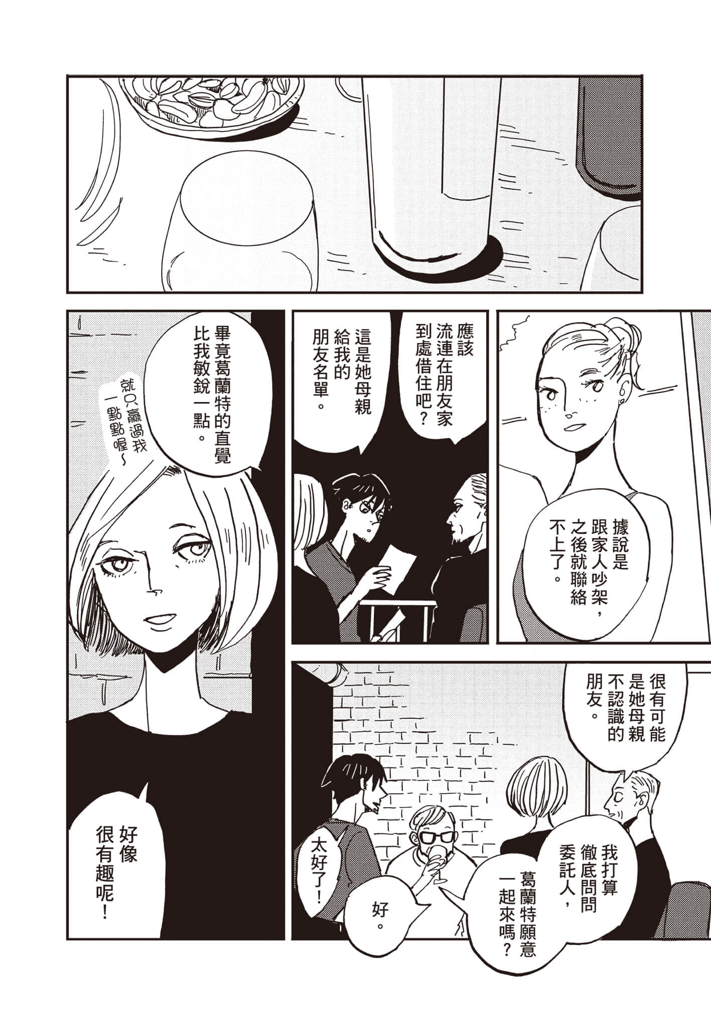 第 53 页