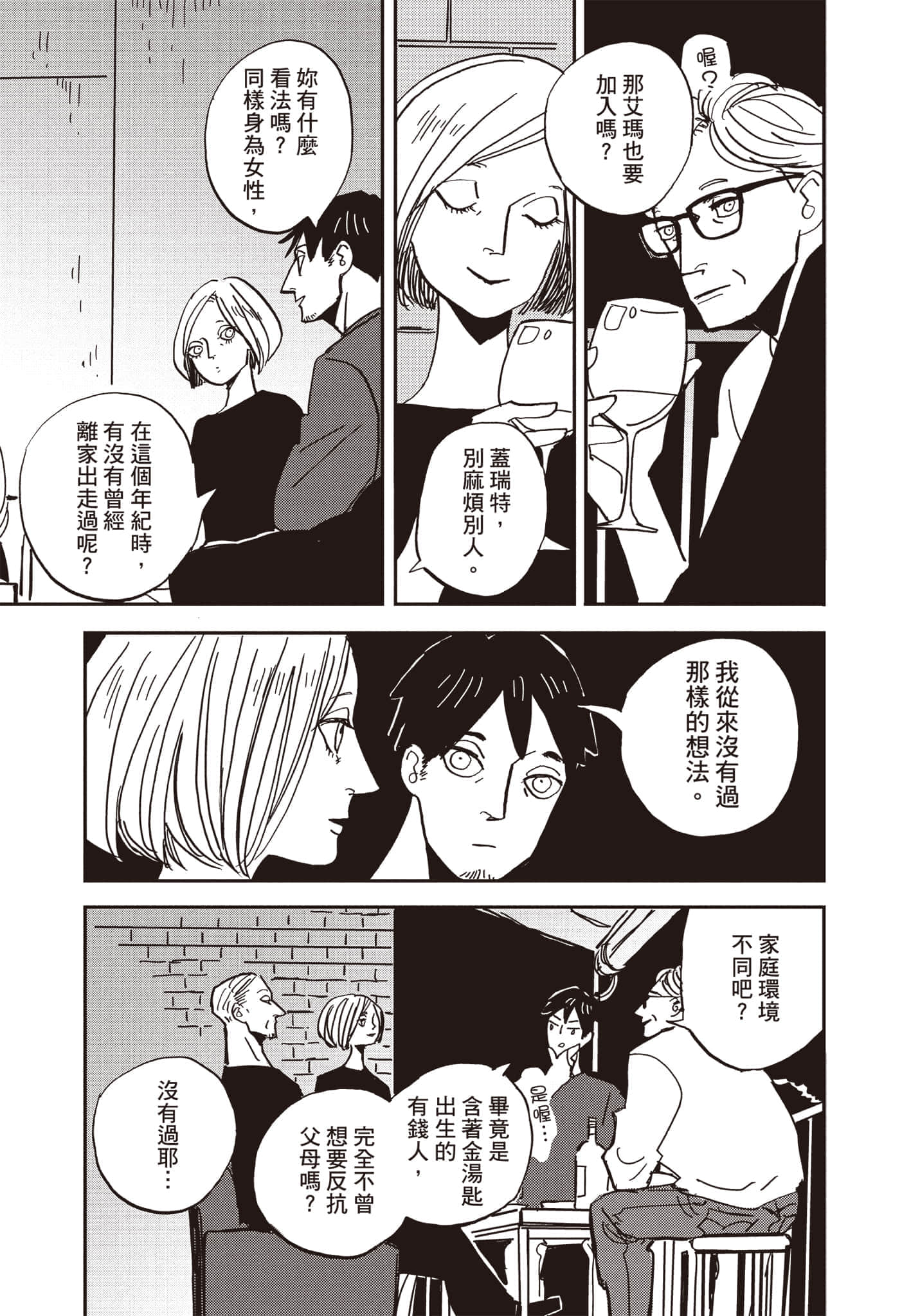 第 54 页