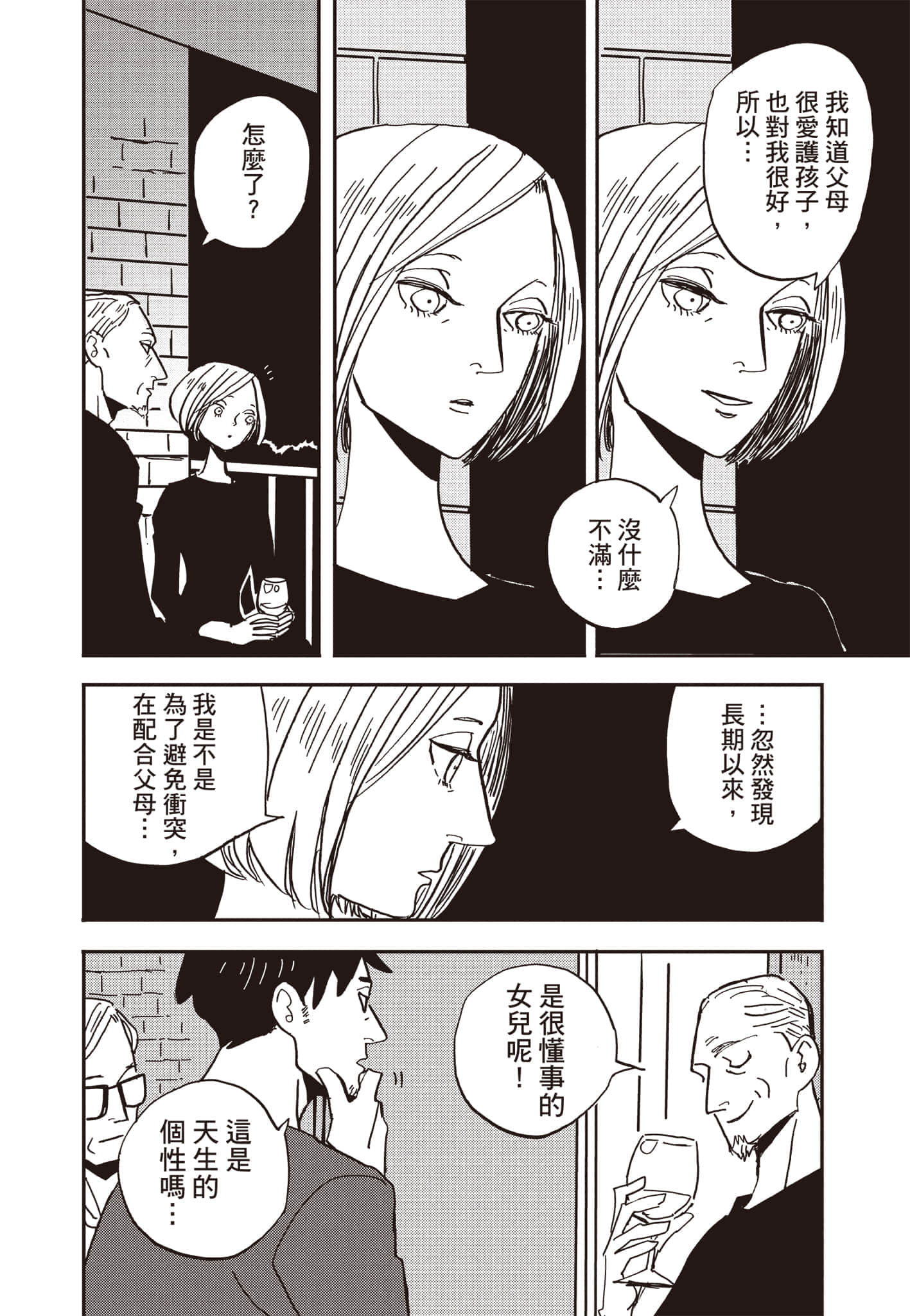 第 55 页
