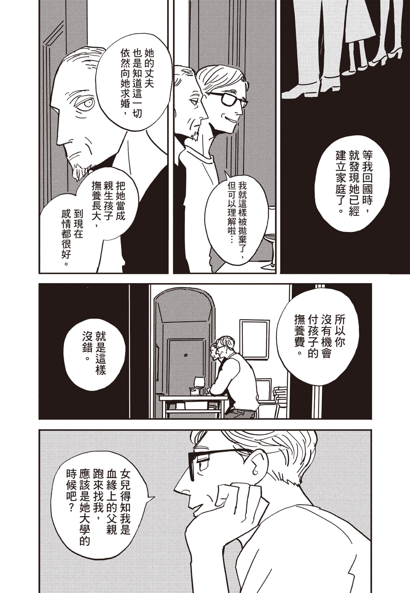 第 61 页