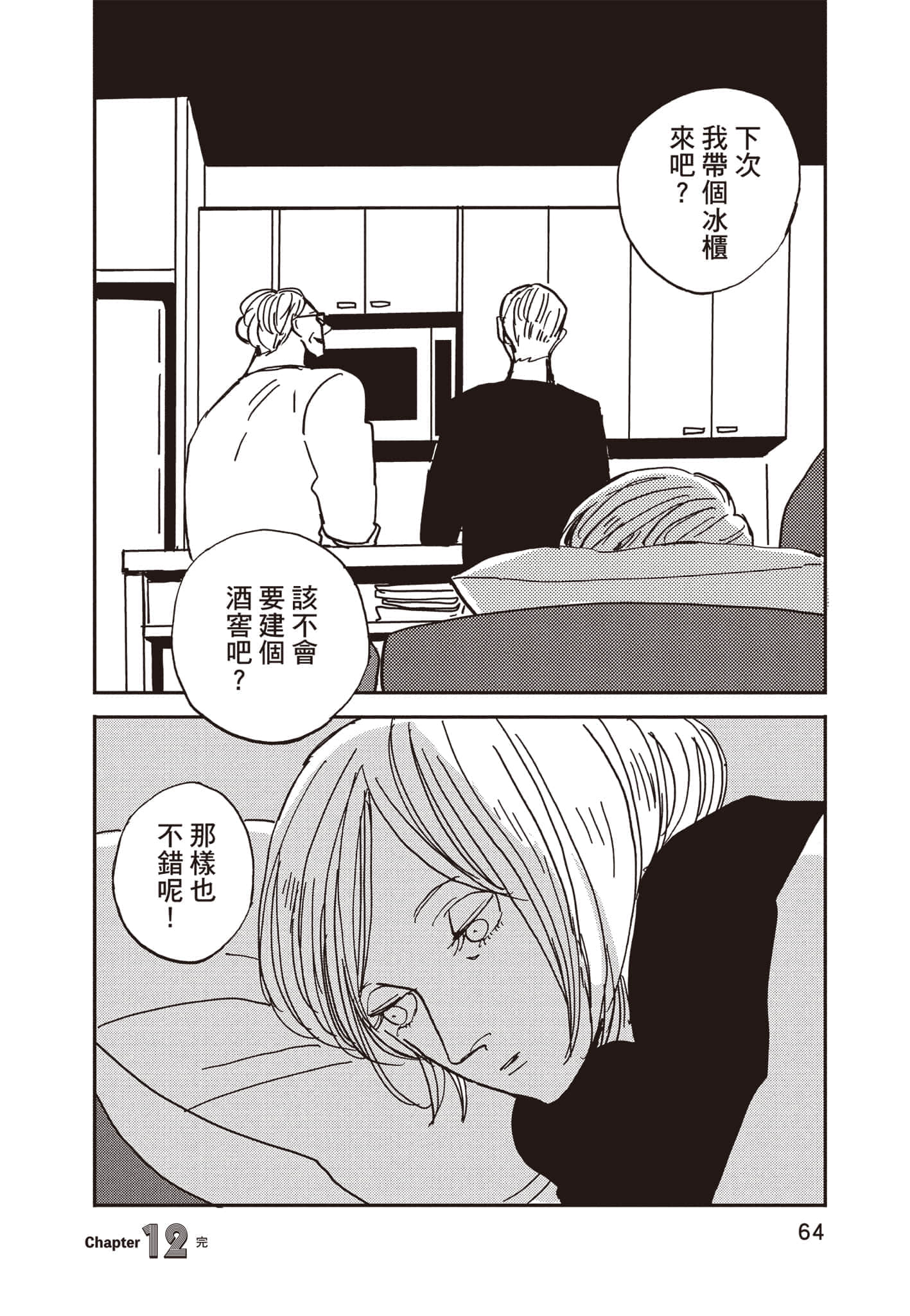 第 65 页