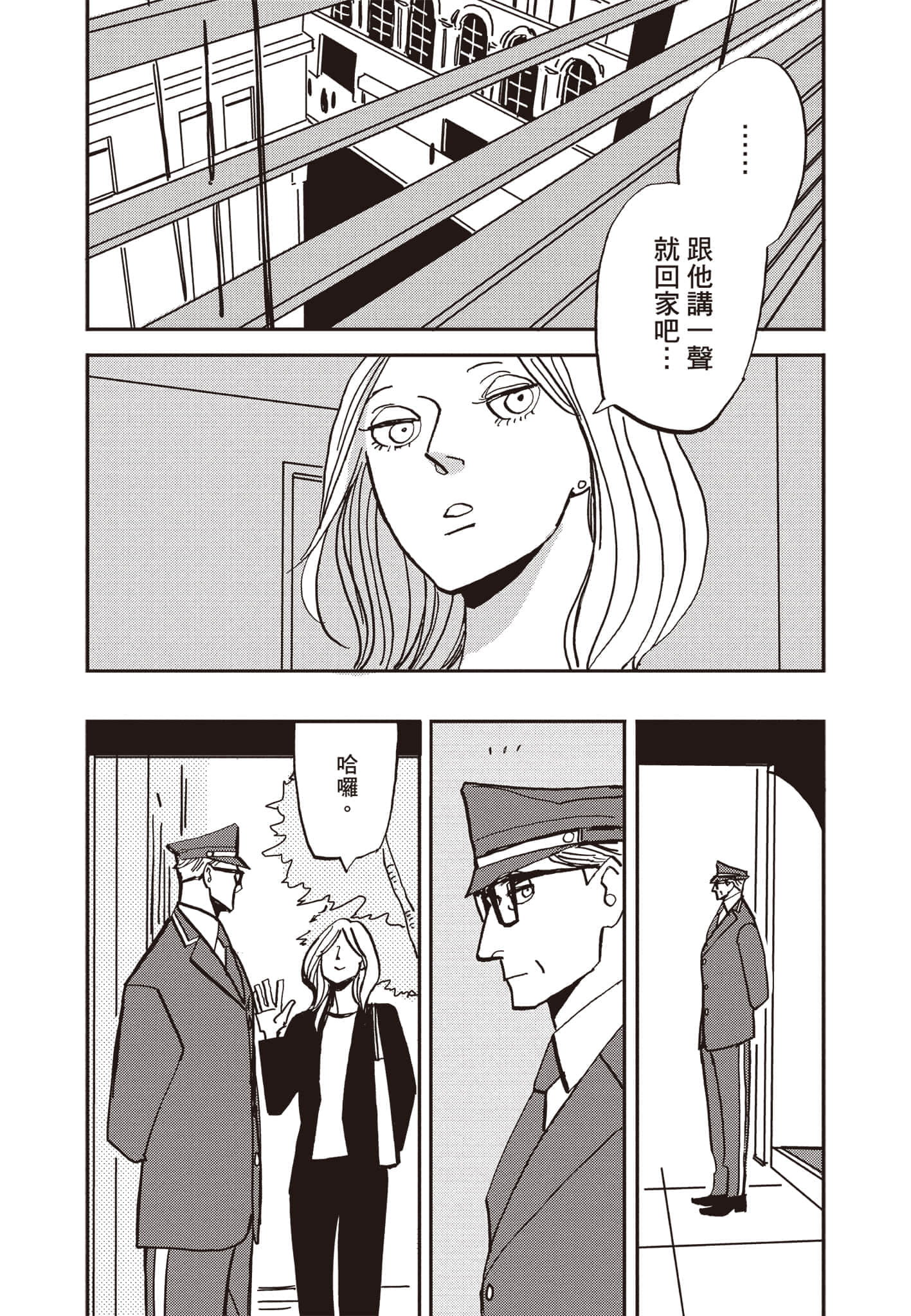 第 67 页