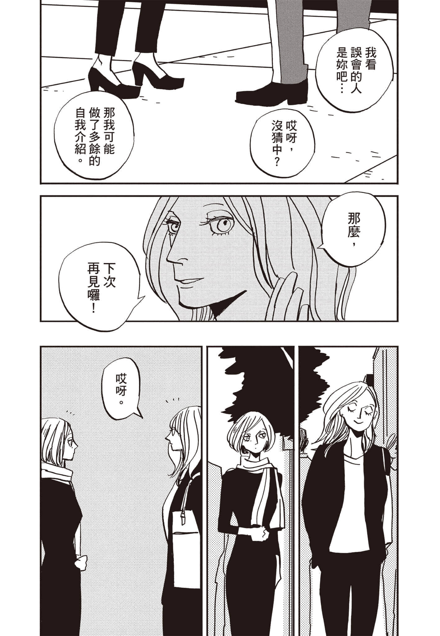 第 70 页