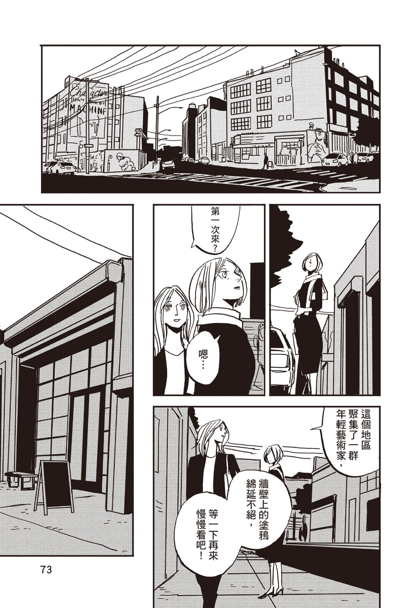 第 74 页