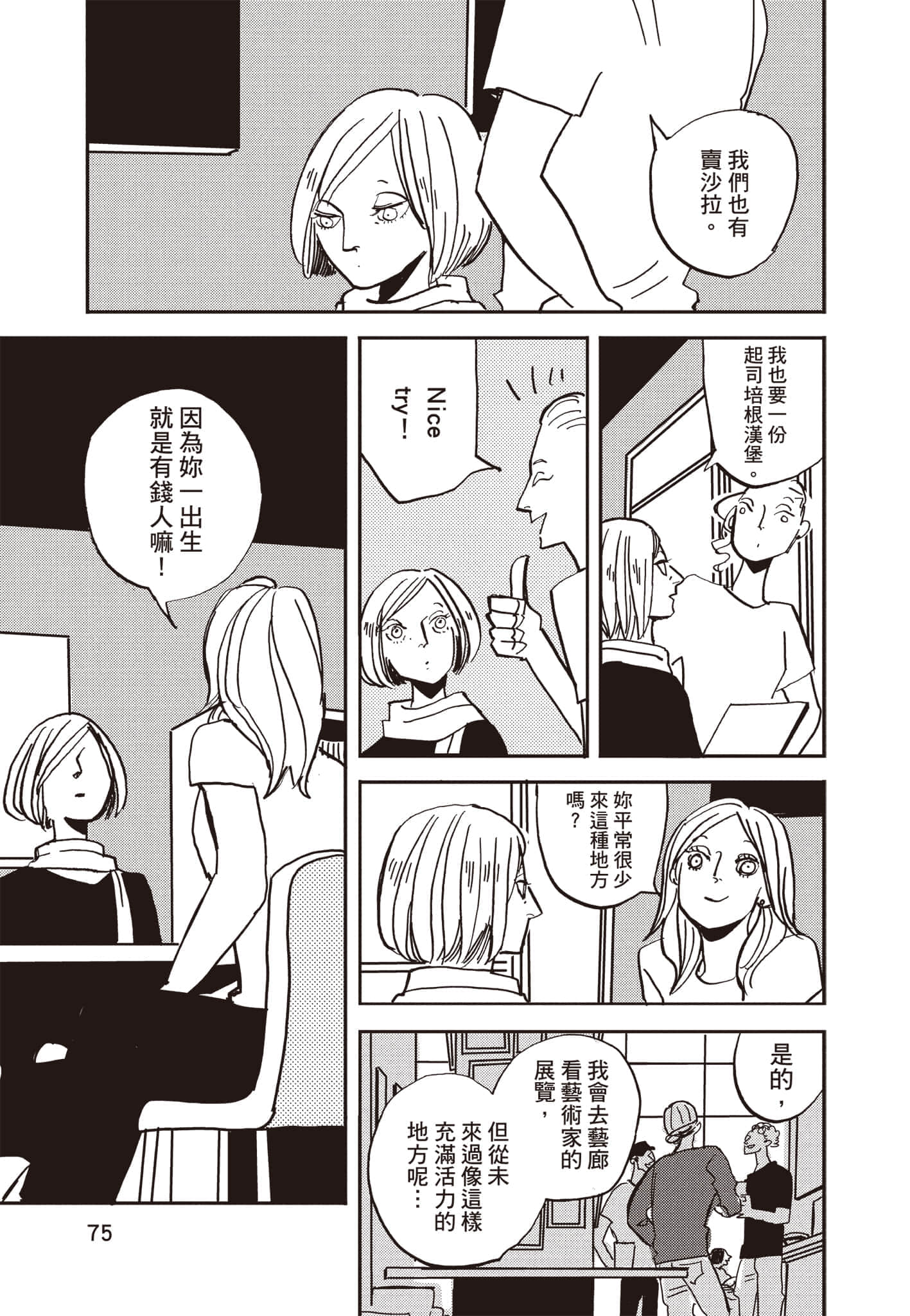第 76 页
