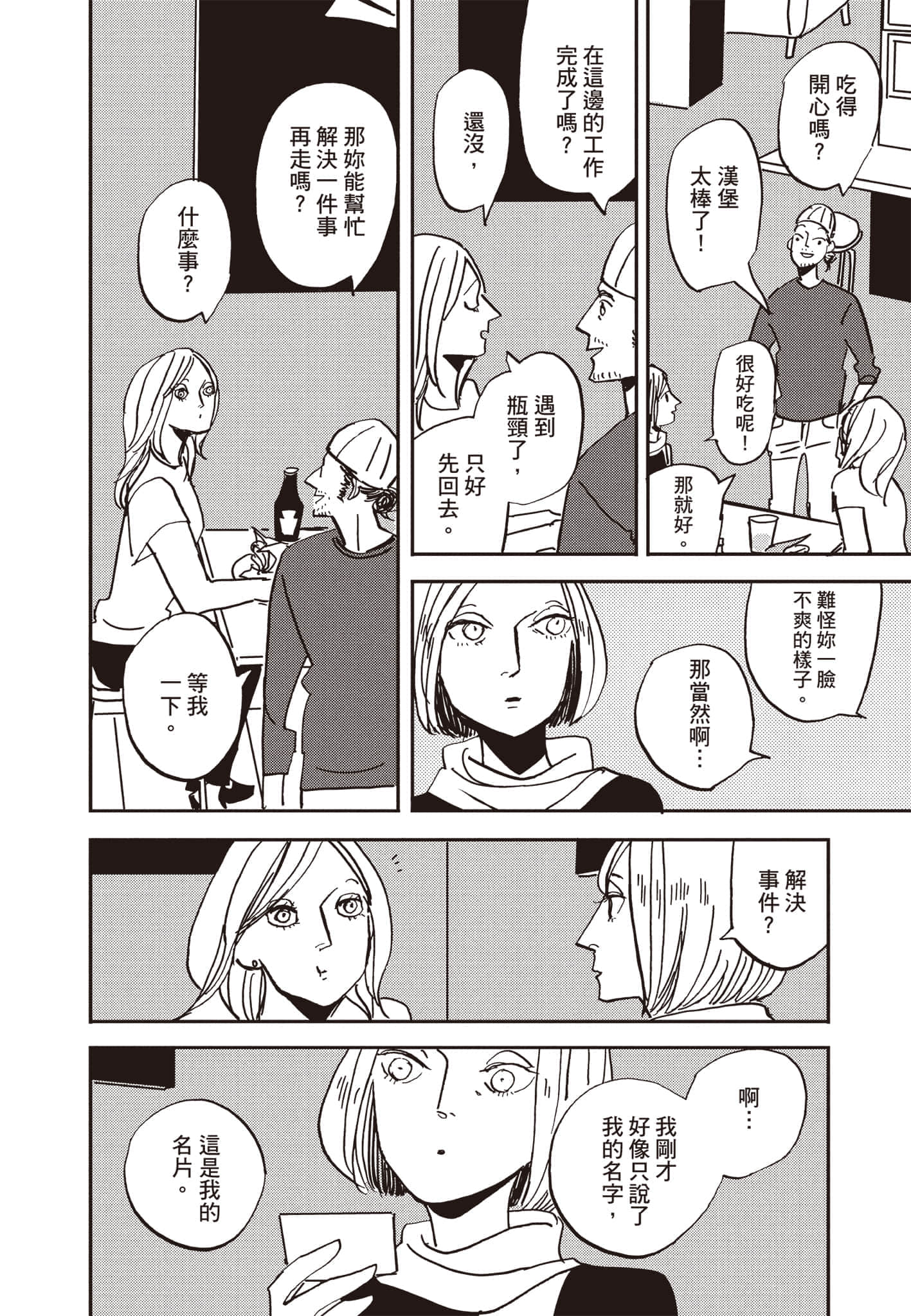 第 81 页