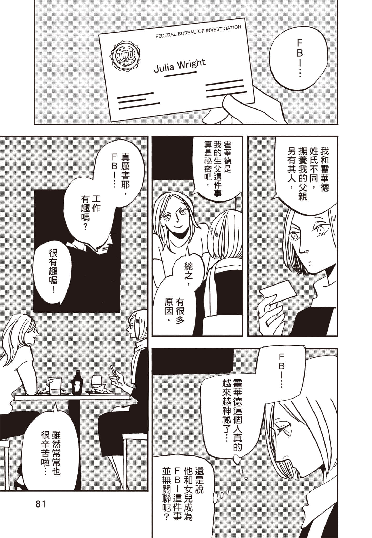 第 82 页