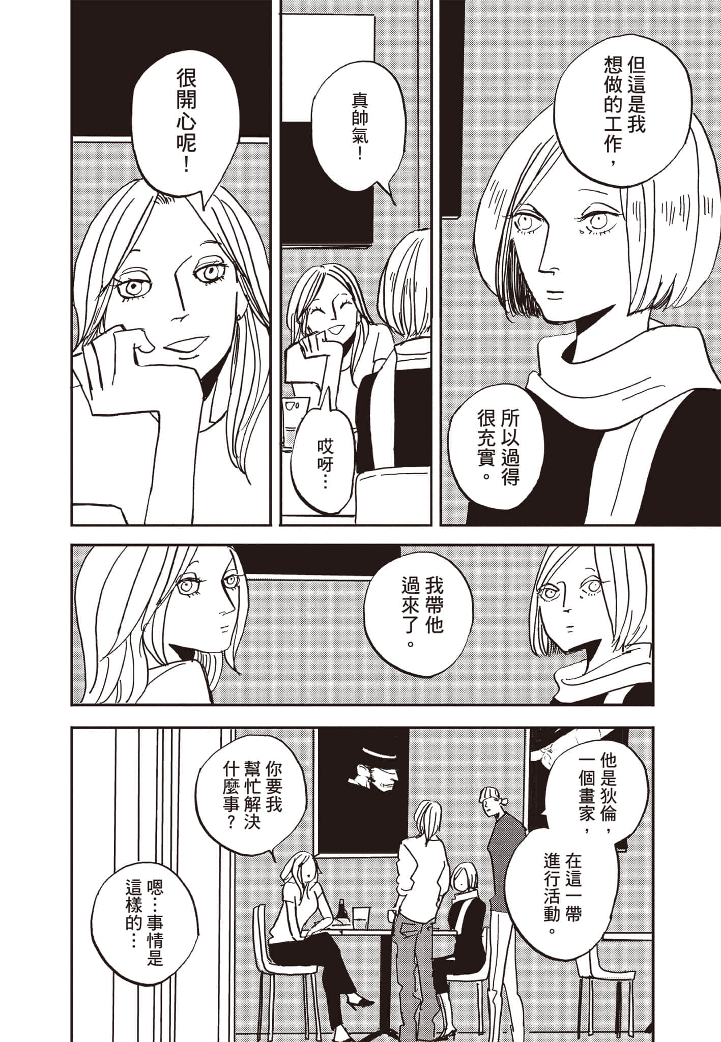 第 83 页