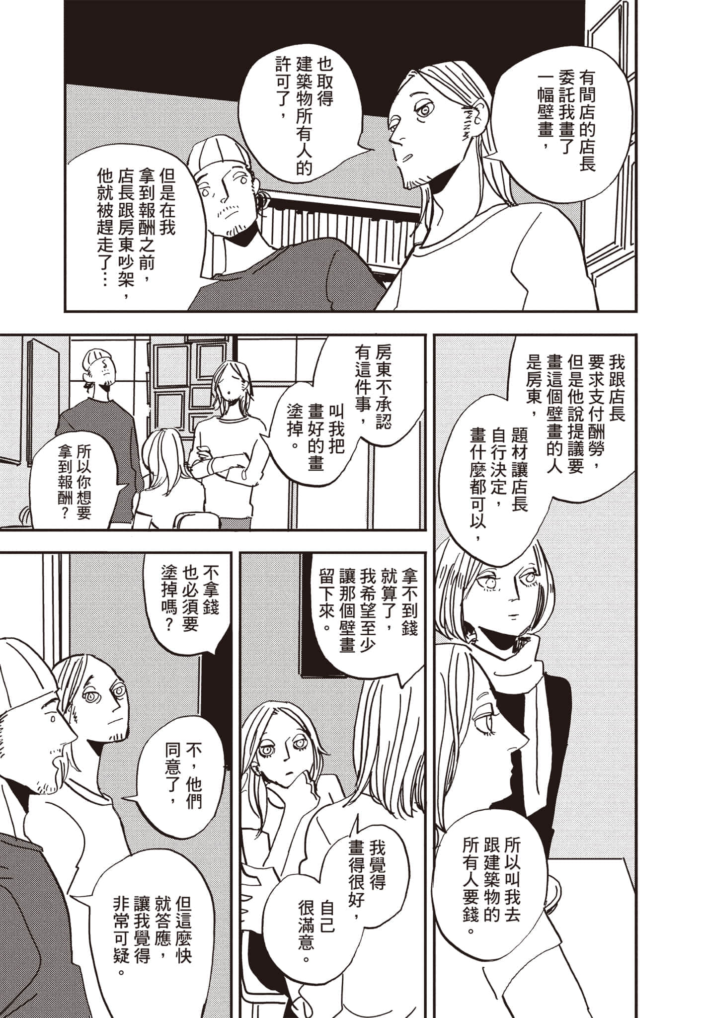 第 84 页