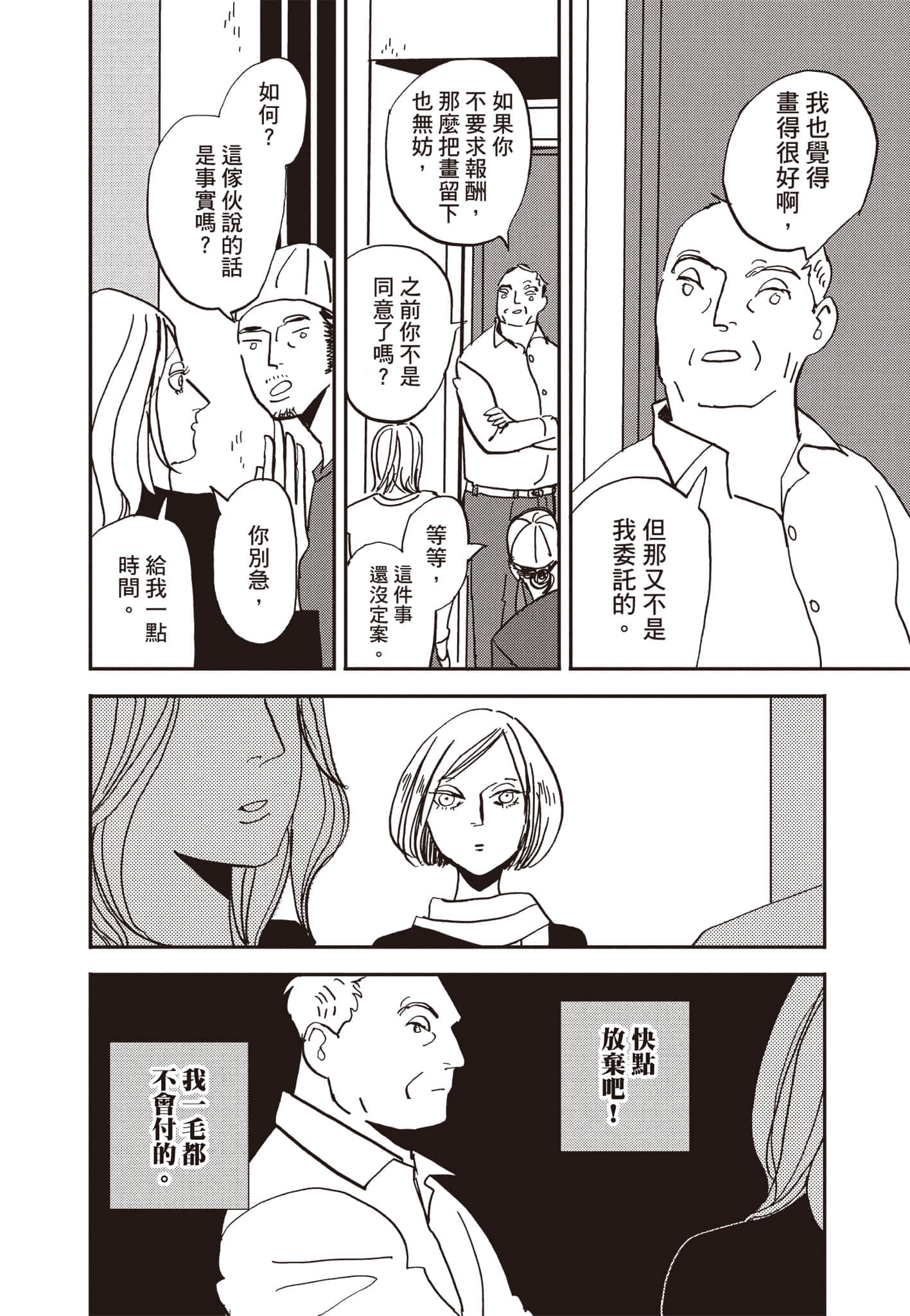 第 87 页