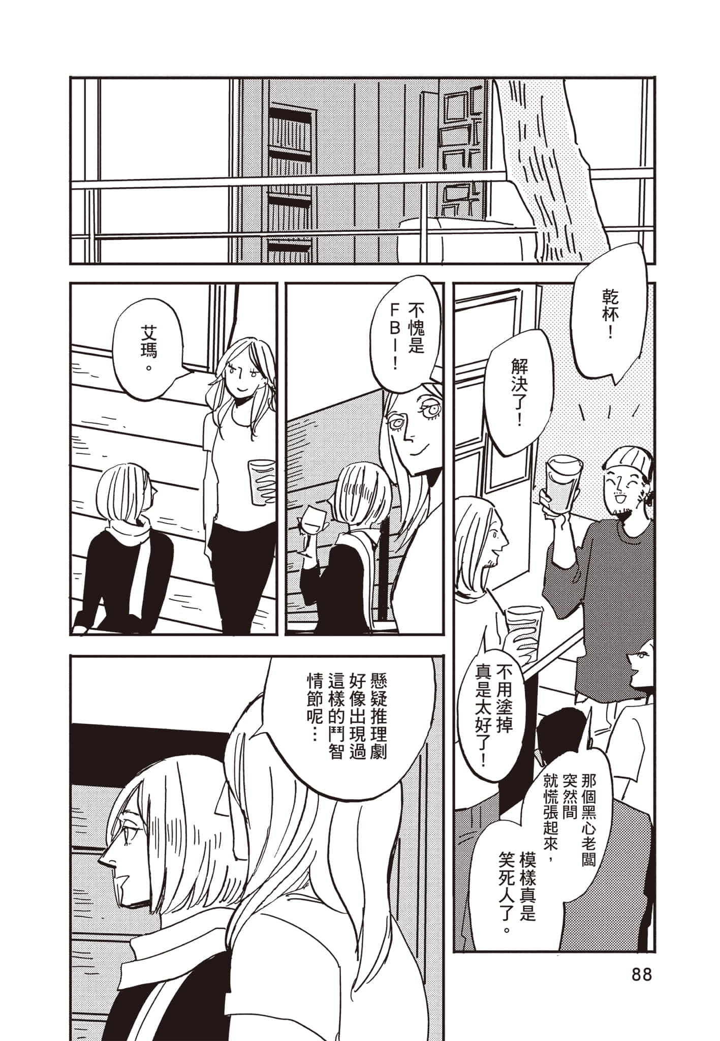 第 89 页