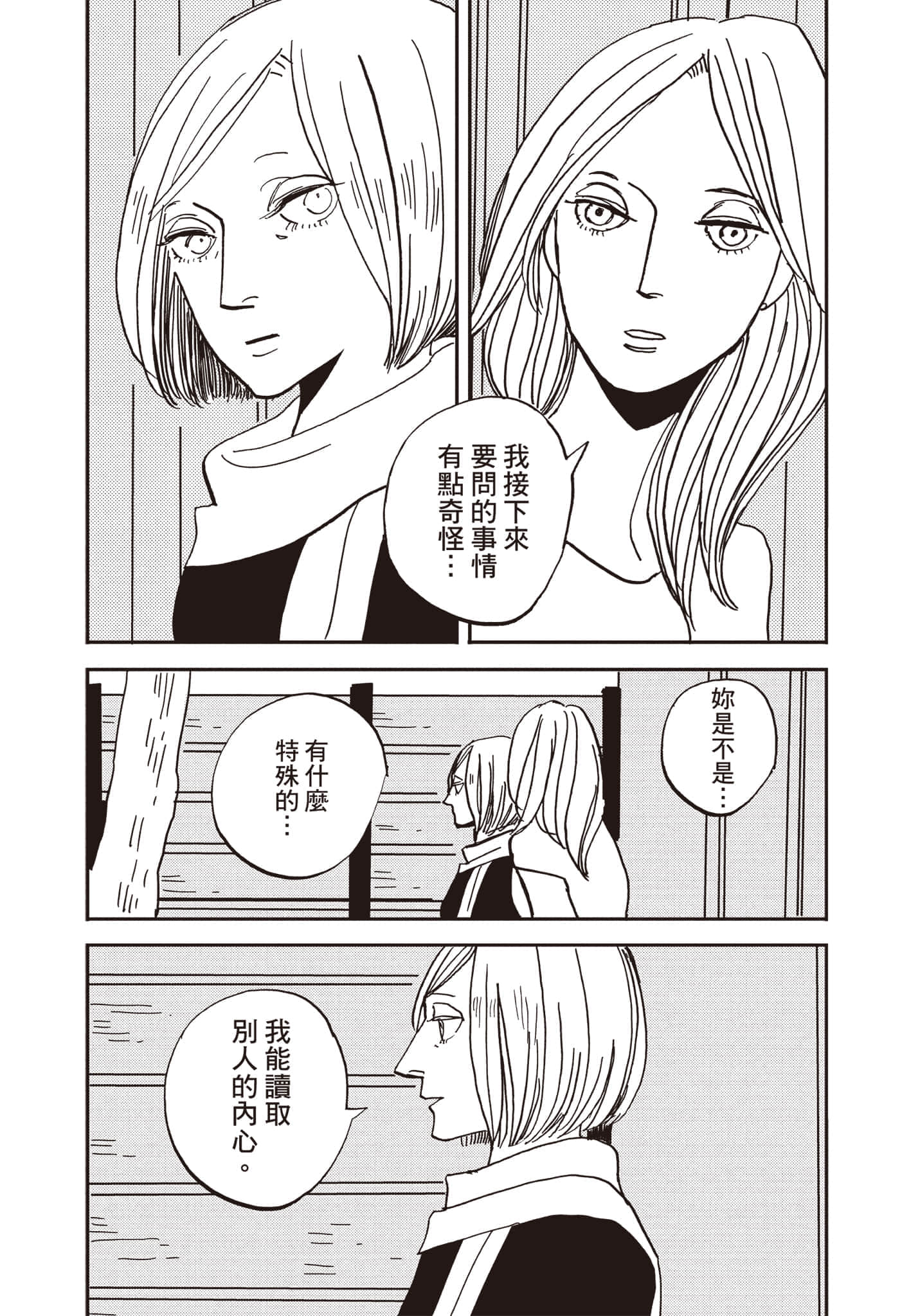 第 90 页