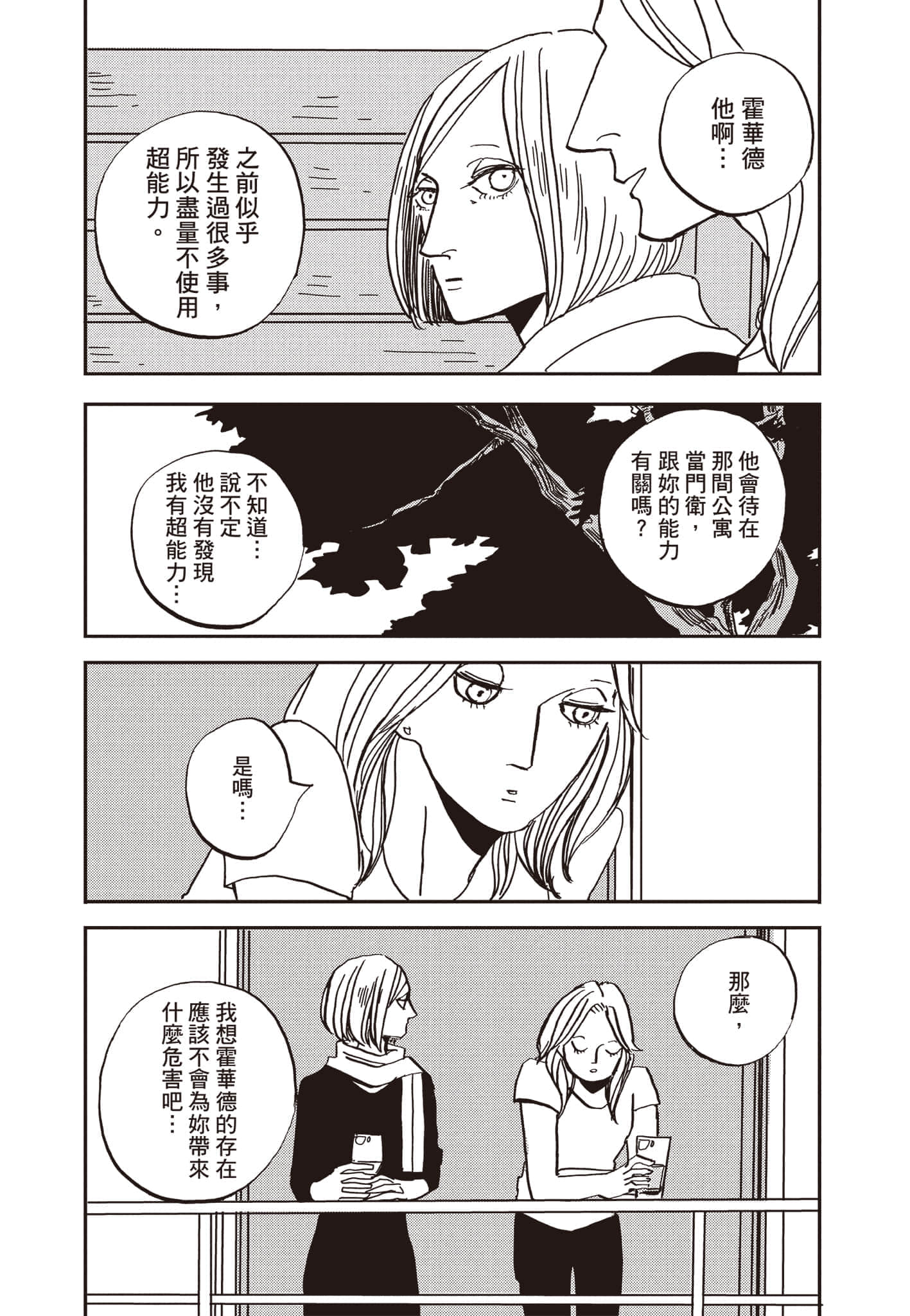 第 92 页