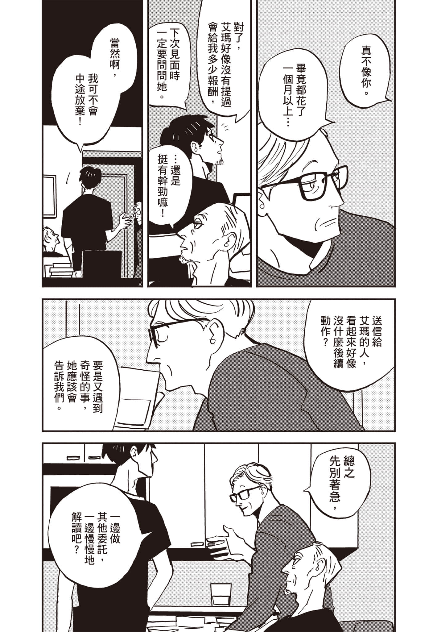 第 99 页